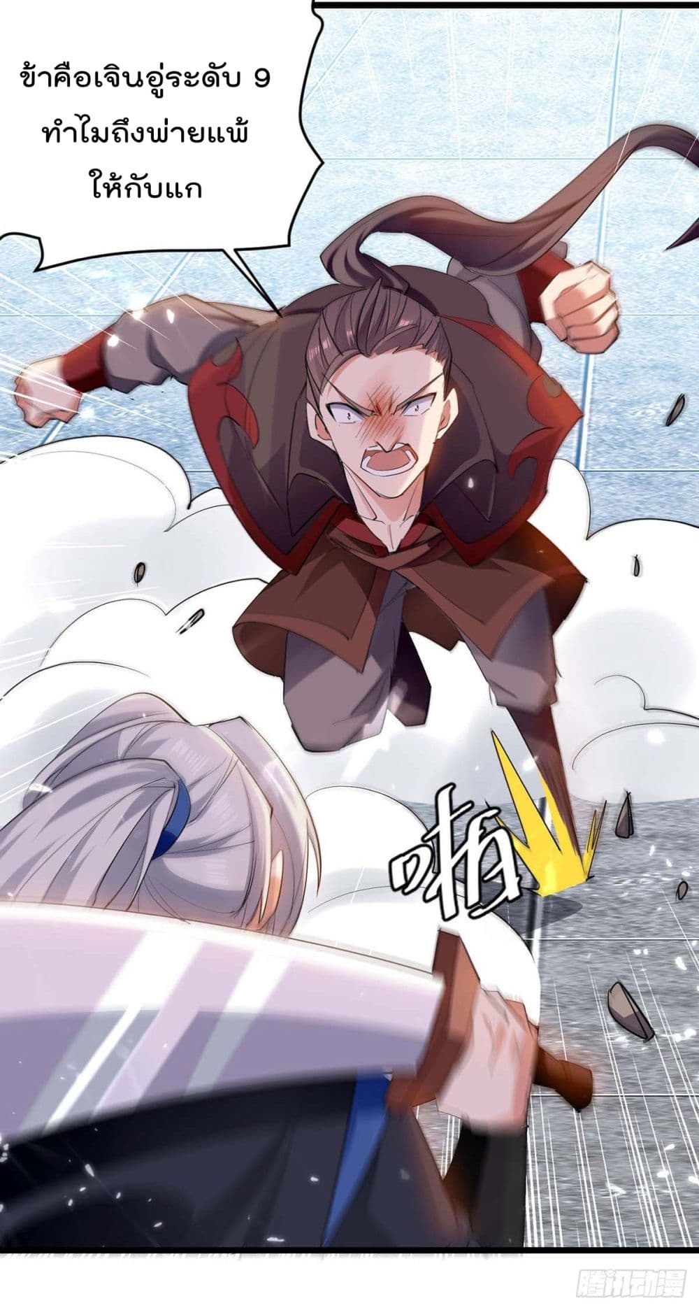 Emperor LingTian page 7