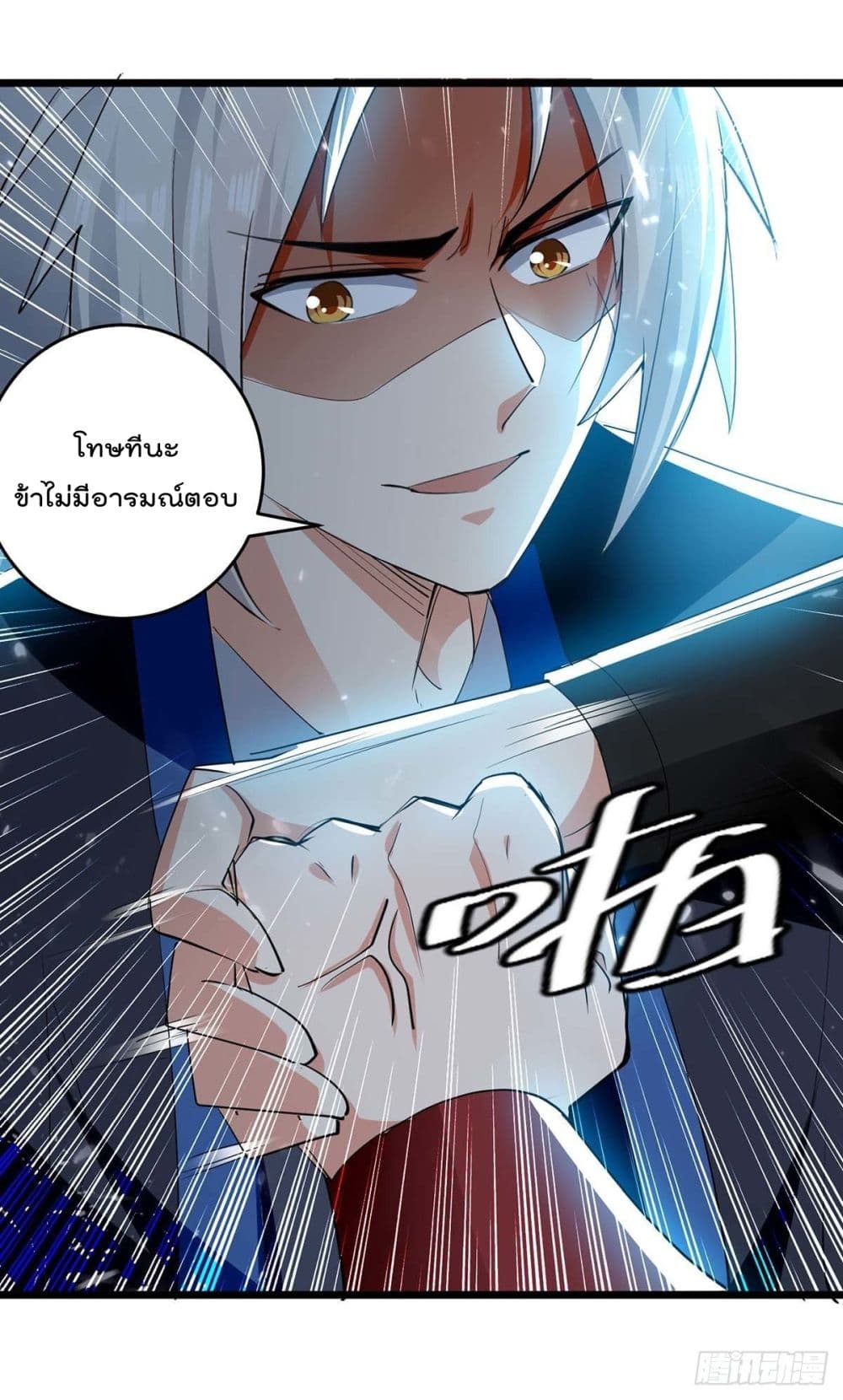 Emperor LingTian page 8