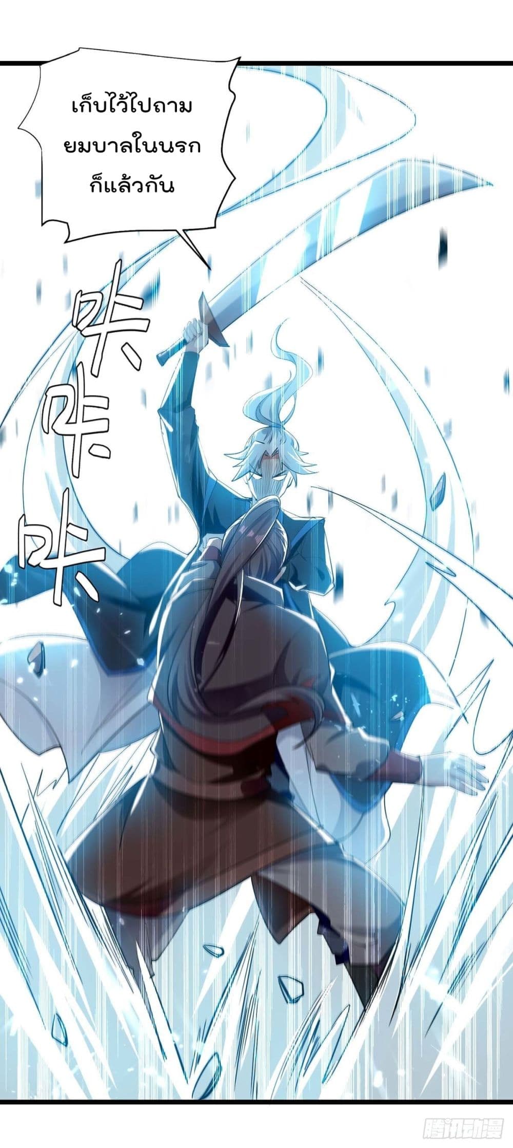 Emperor LingTian page 9