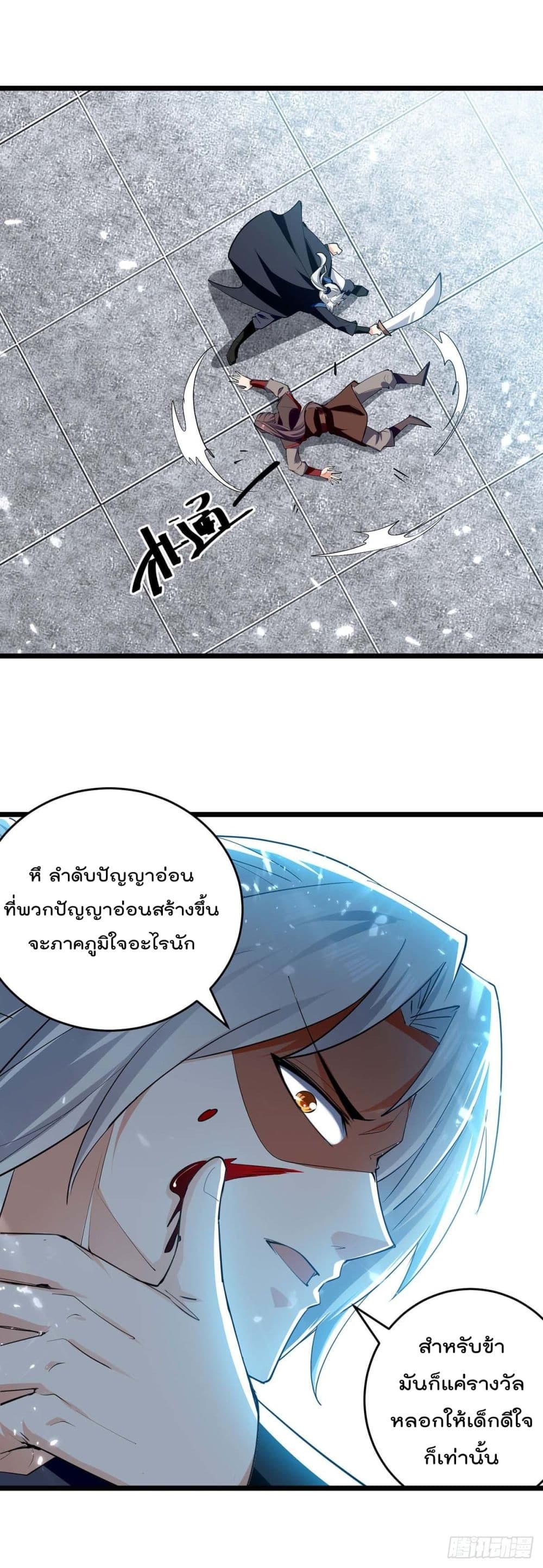 Emperor LingTian page 12