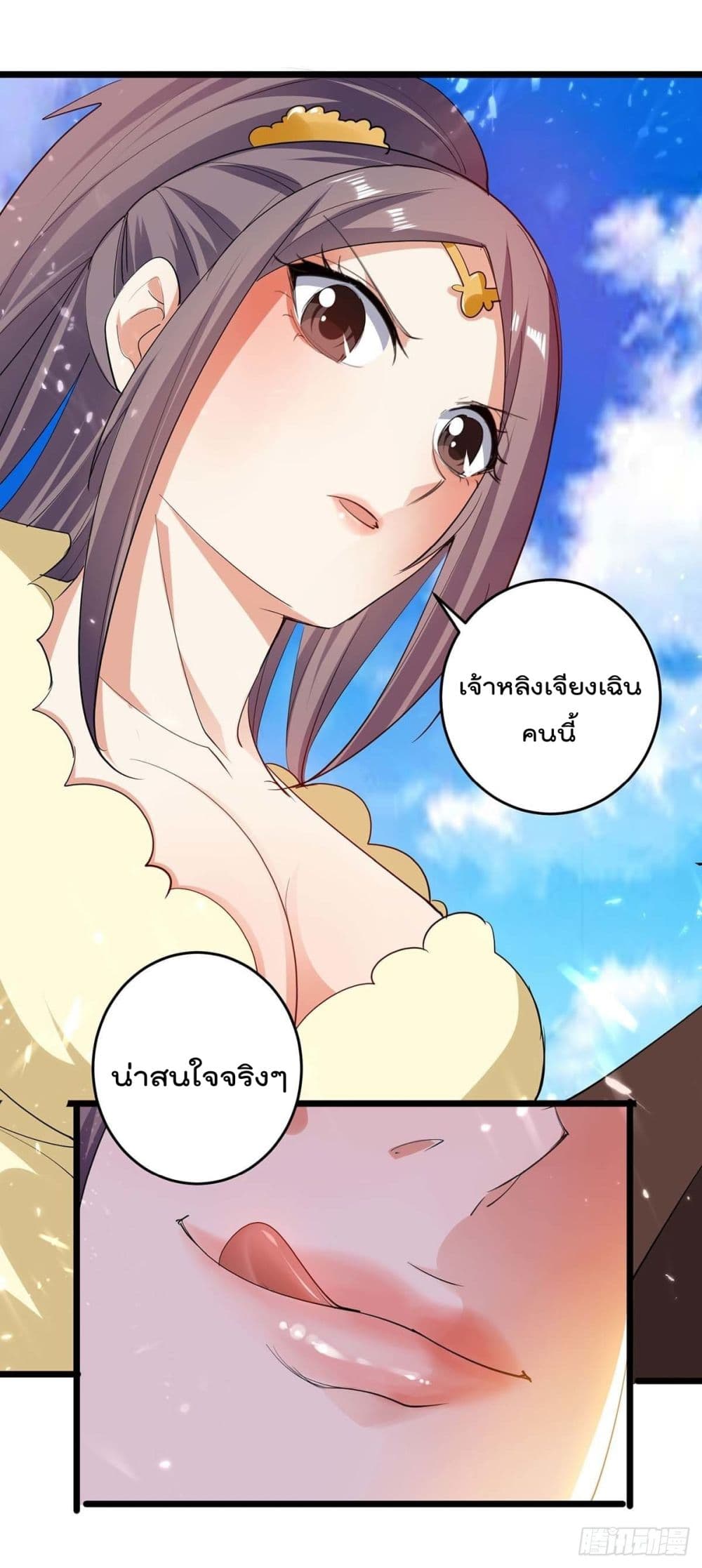 Emperor LingTian page 15