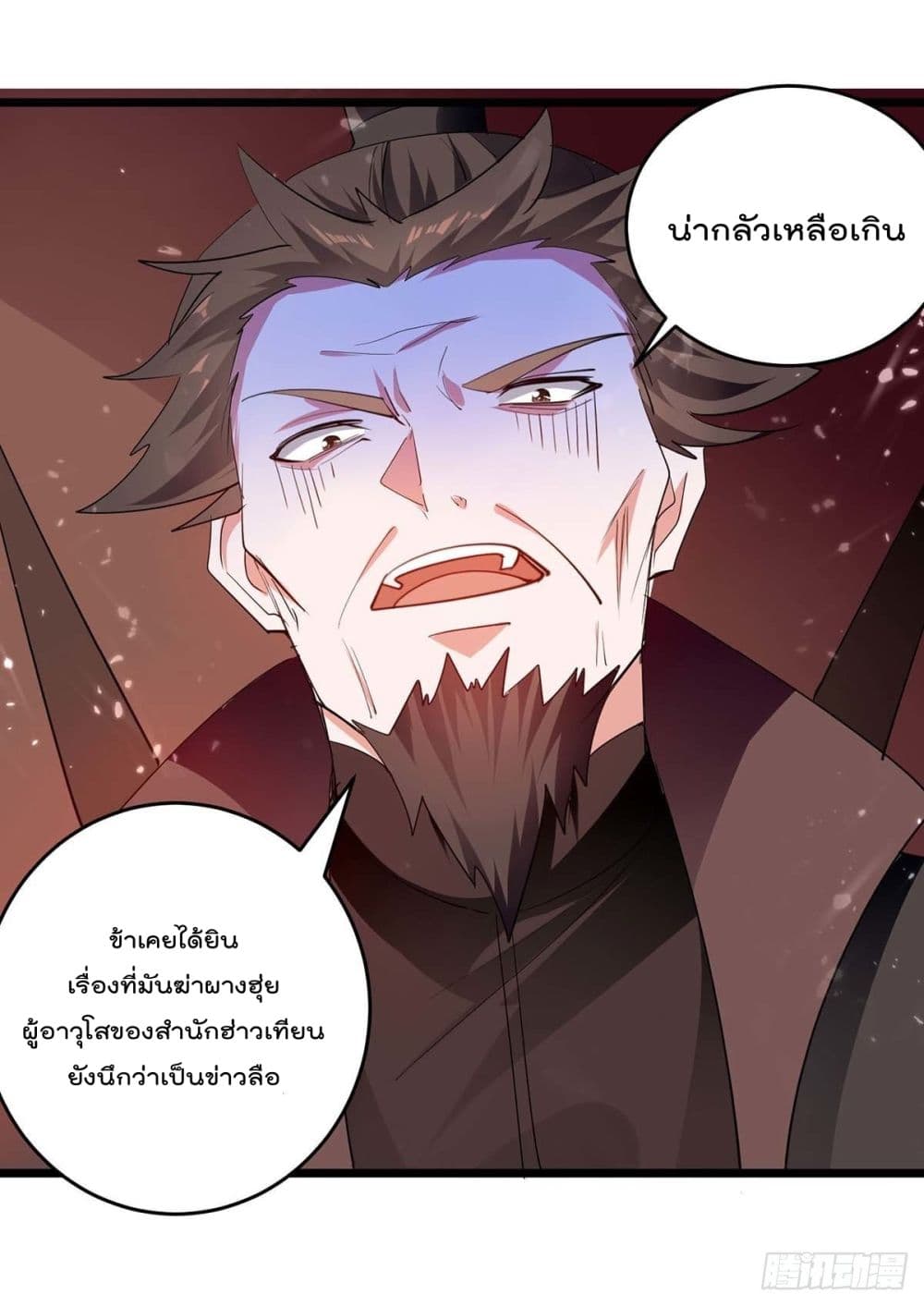 Emperor LingTian page 16
