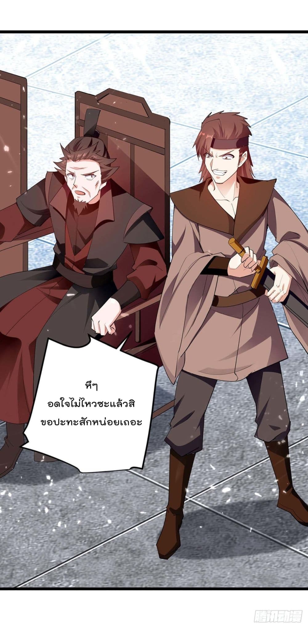 Emperor LingTian page 17