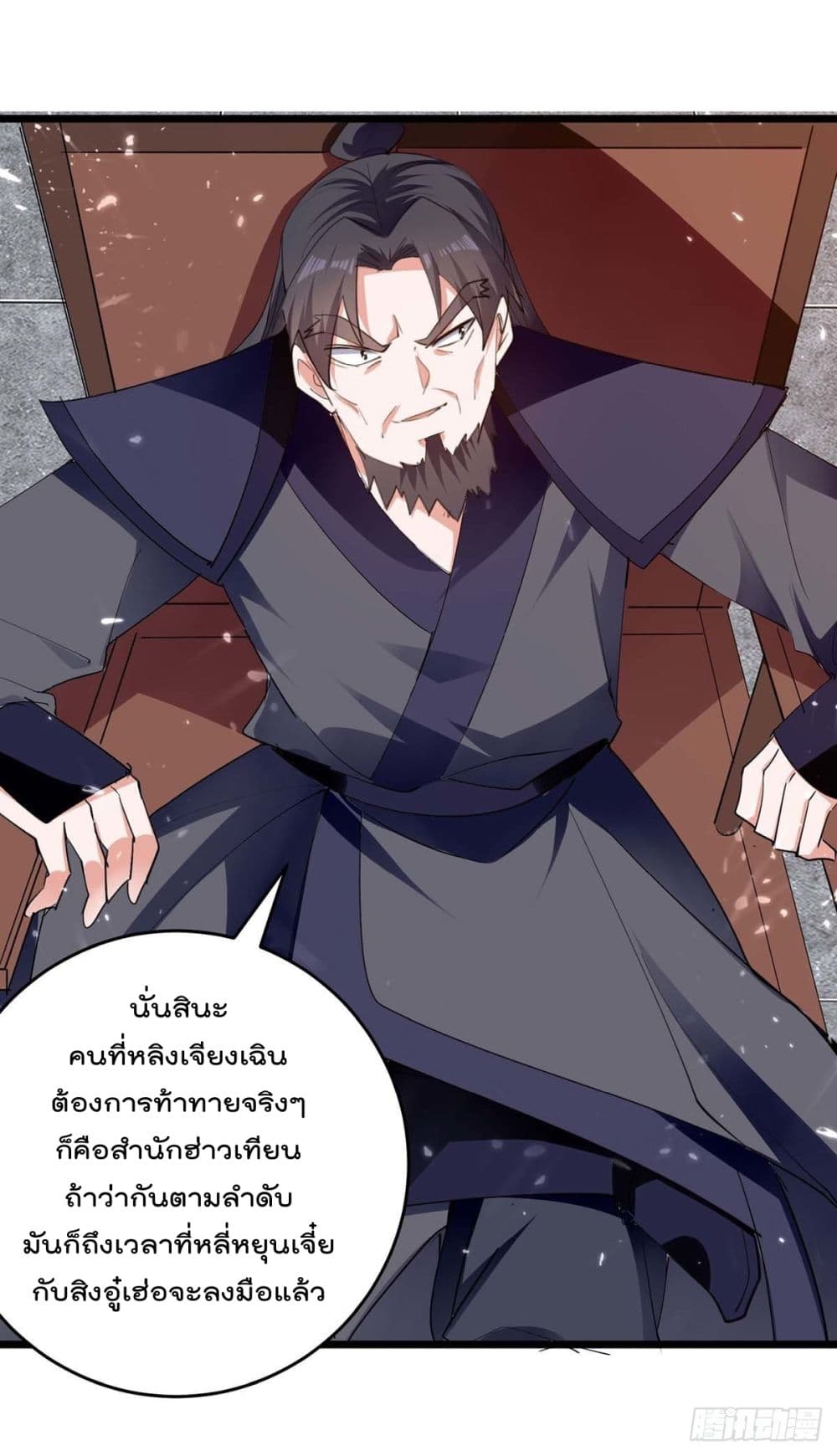 Emperor LingTian page 20