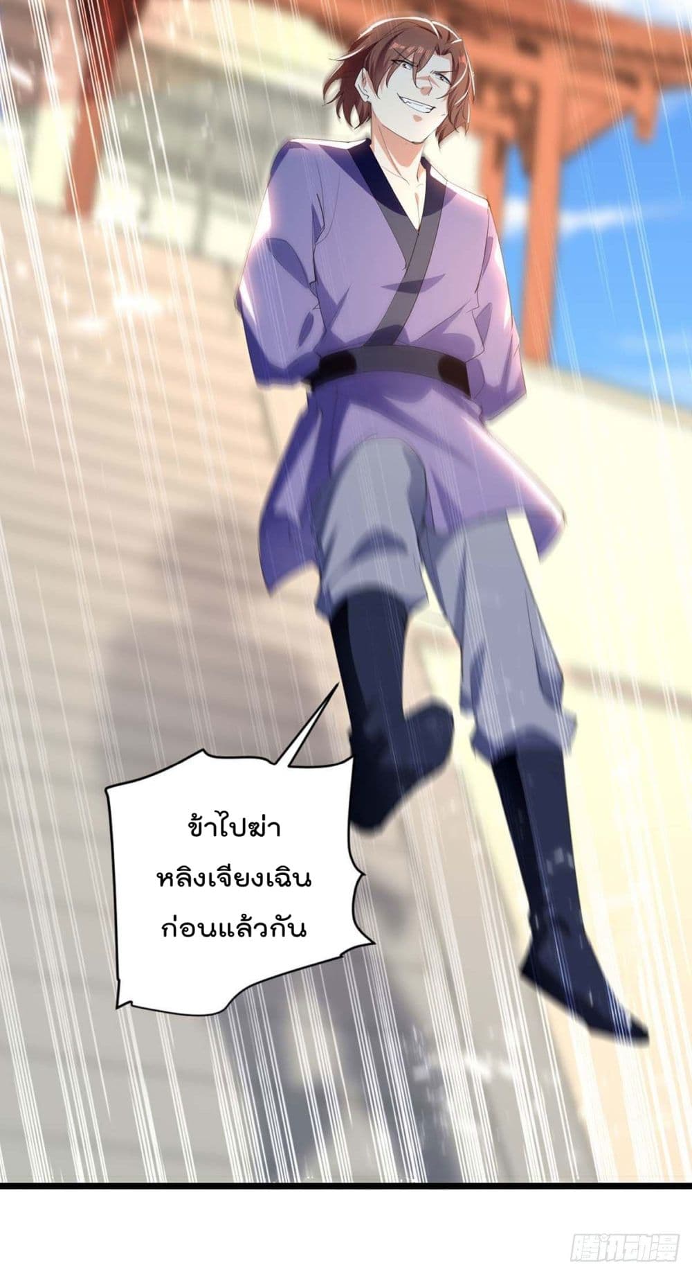 Emperor LingTian page 28