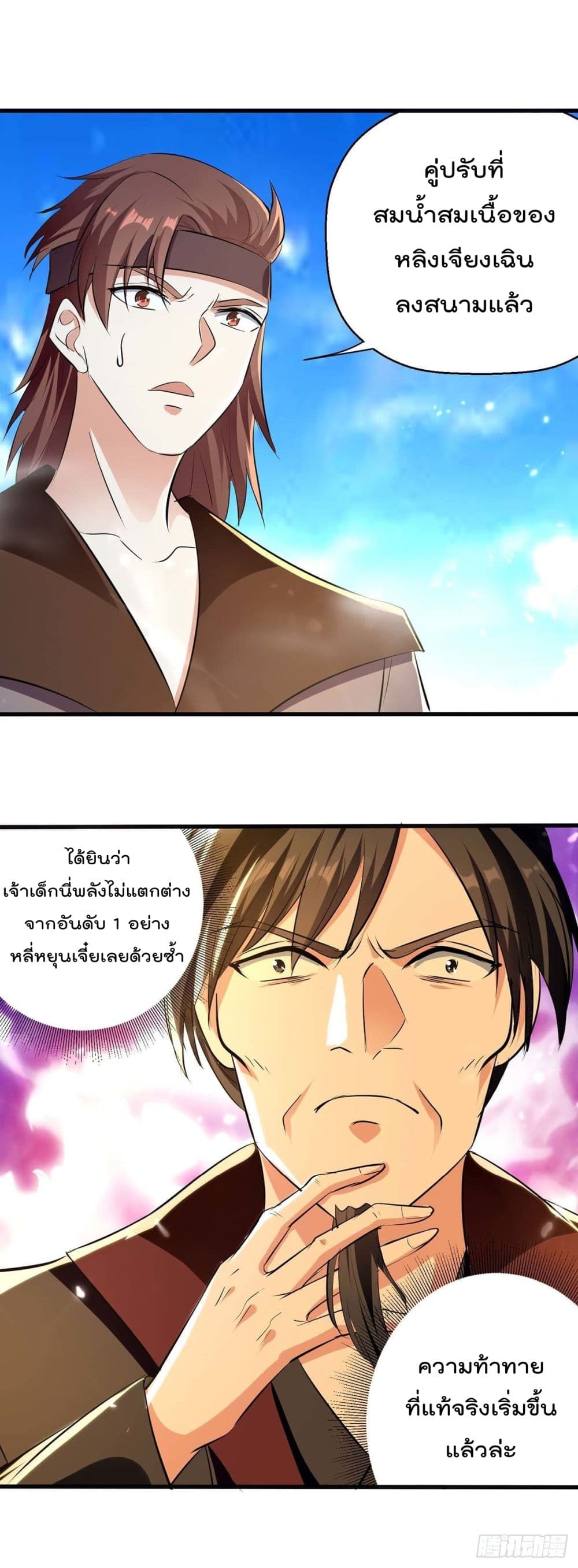 Emperor LingTian page 4