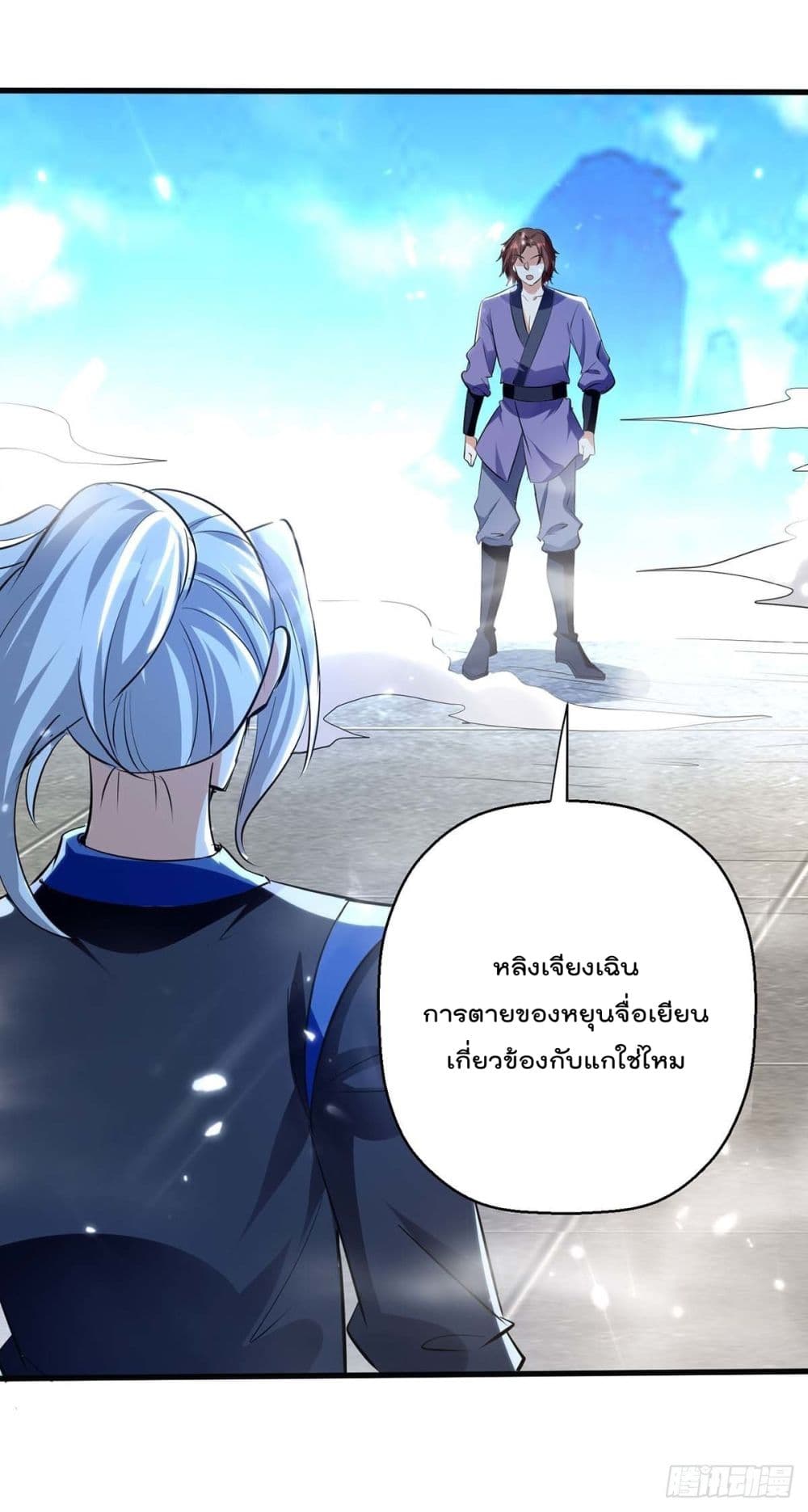 Emperor LingTian page 5