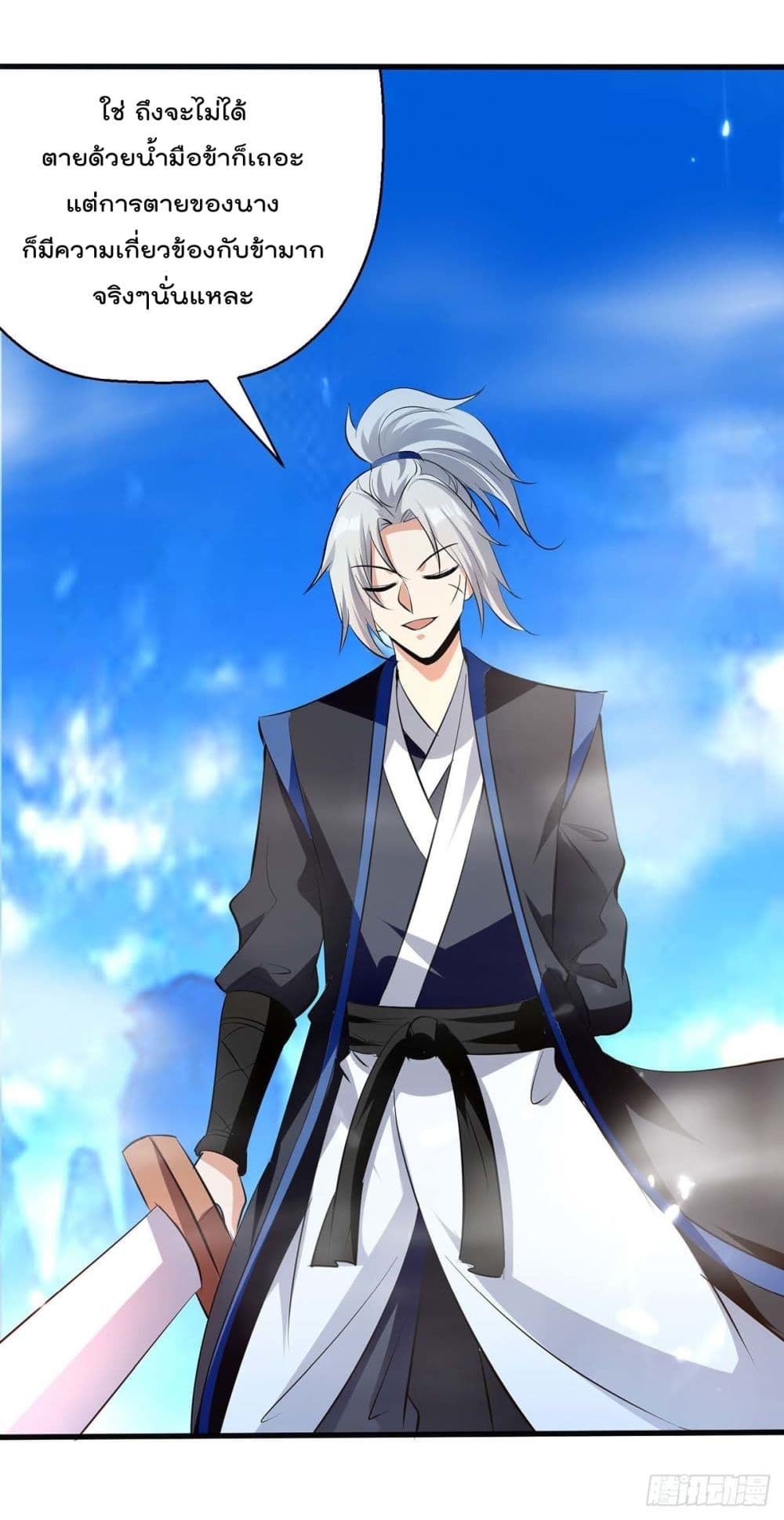 Emperor LingTian page 6