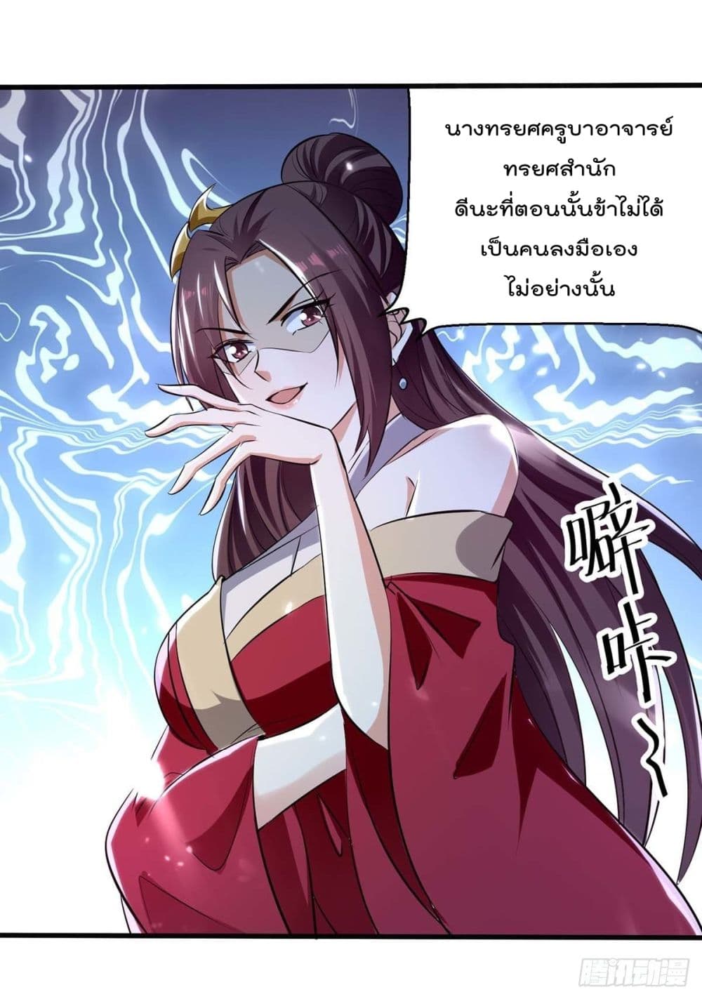 Emperor LingTian page 7