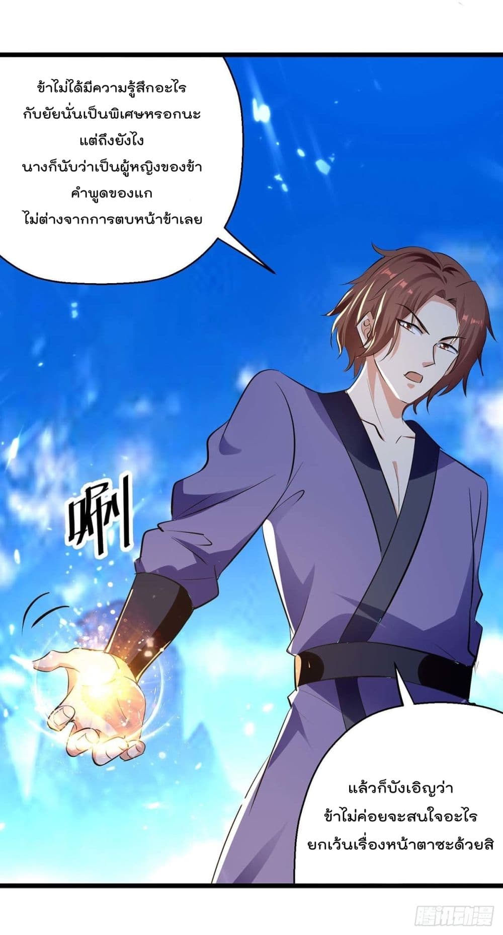Emperor LingTian page 11