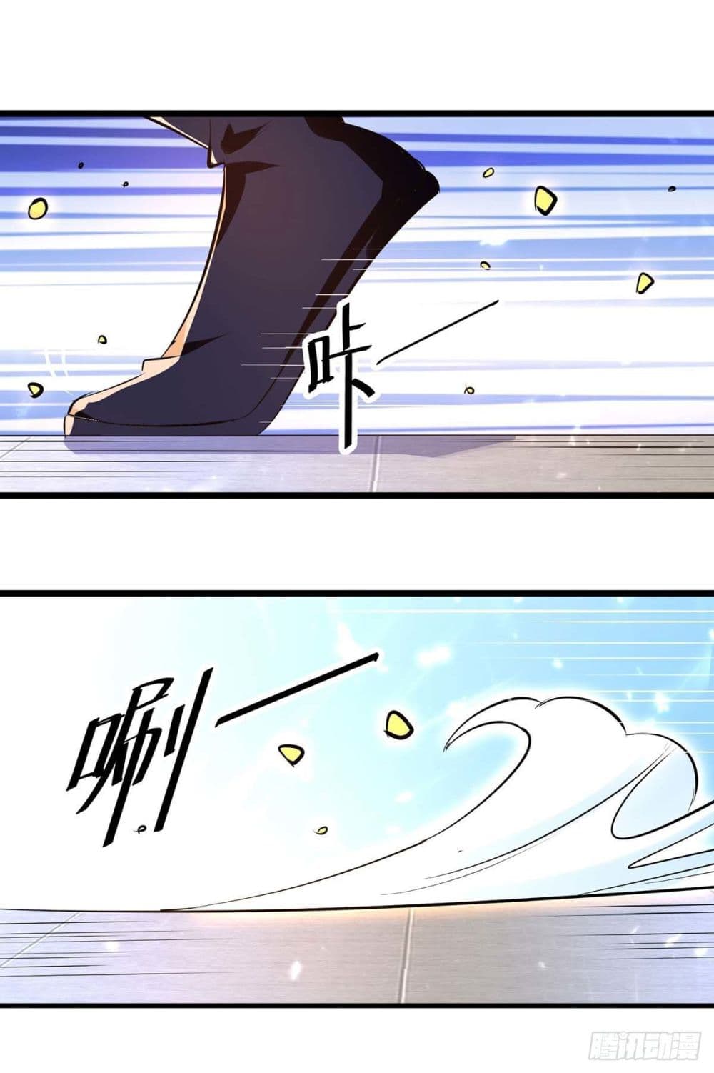 Emperor LingTian page 17