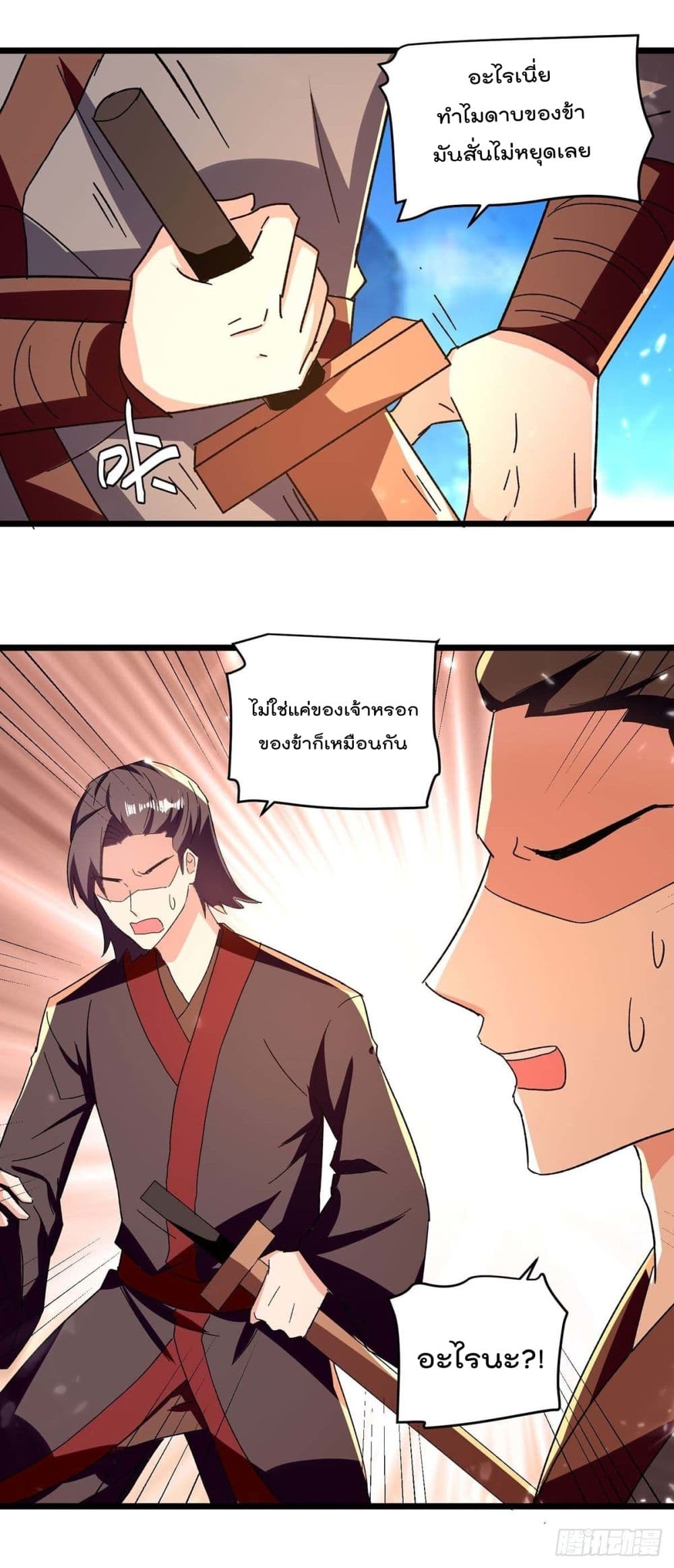 Emperor LingTian page 21