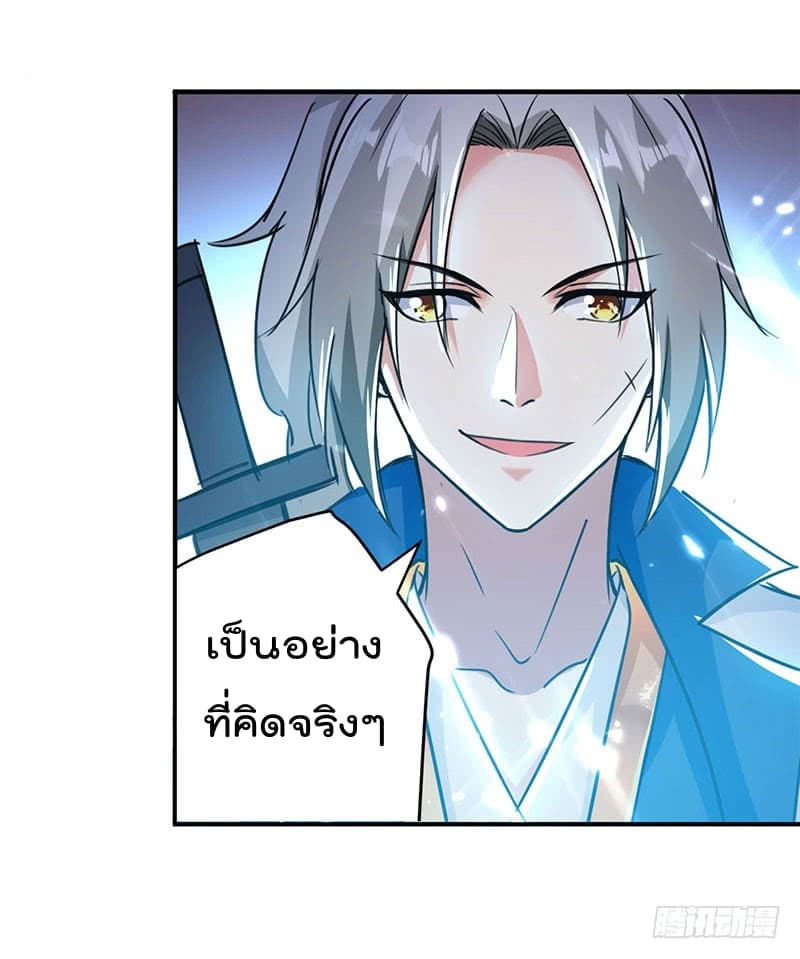 Emperor LingTian page 8