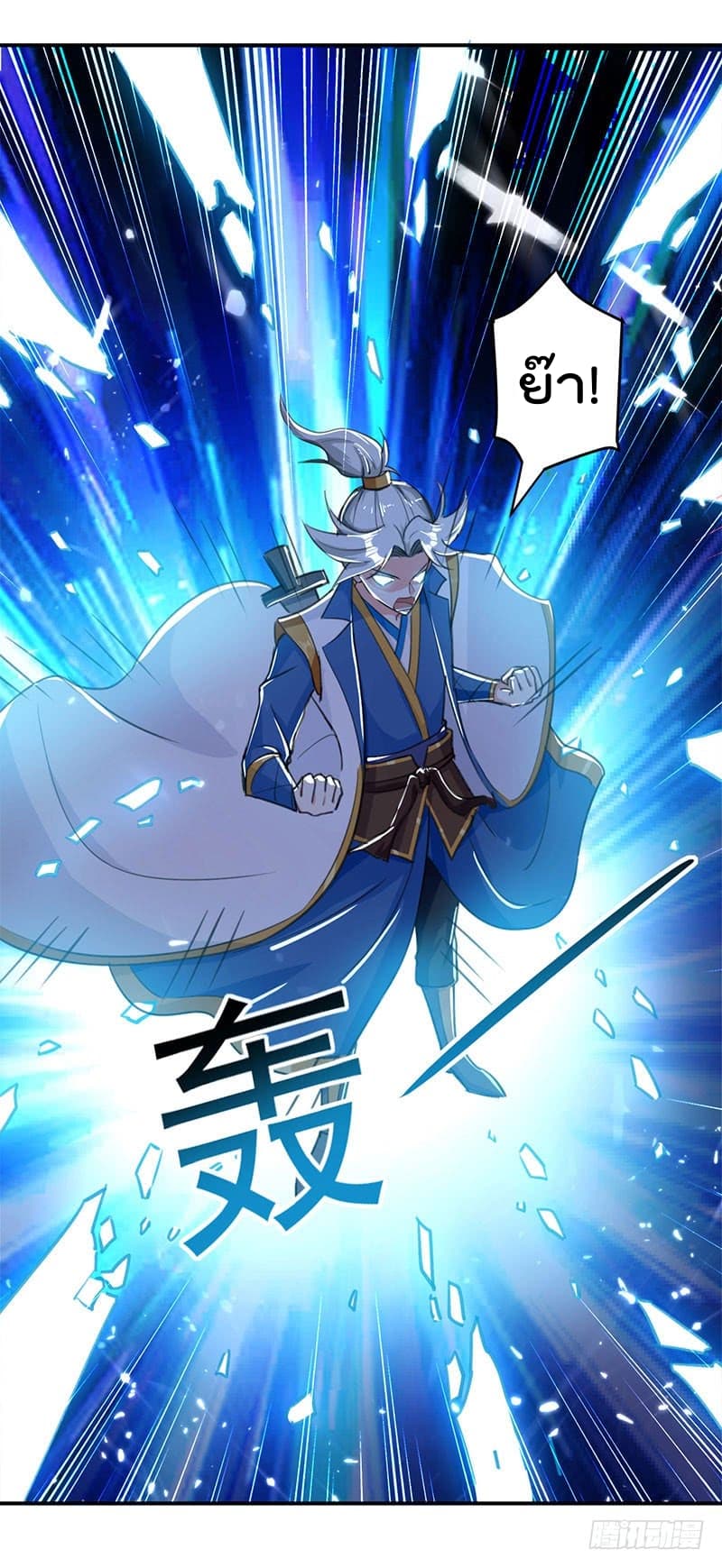 Emperor LingTian page 19