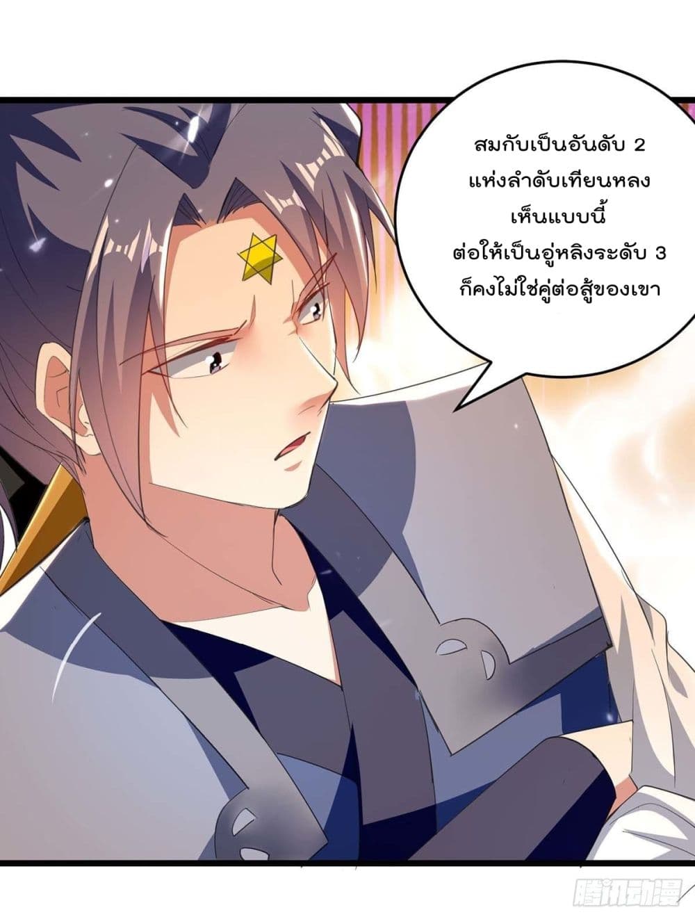 Emperor LingTian page 2