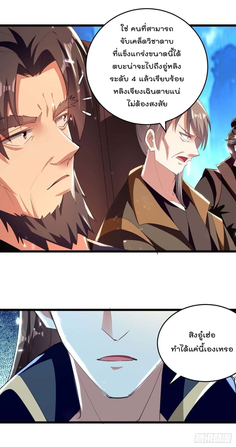 Emperor LingTian page 4