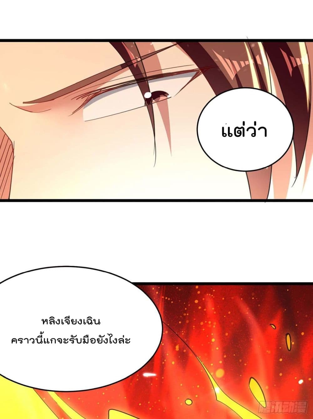 Emperor LingTian page 6