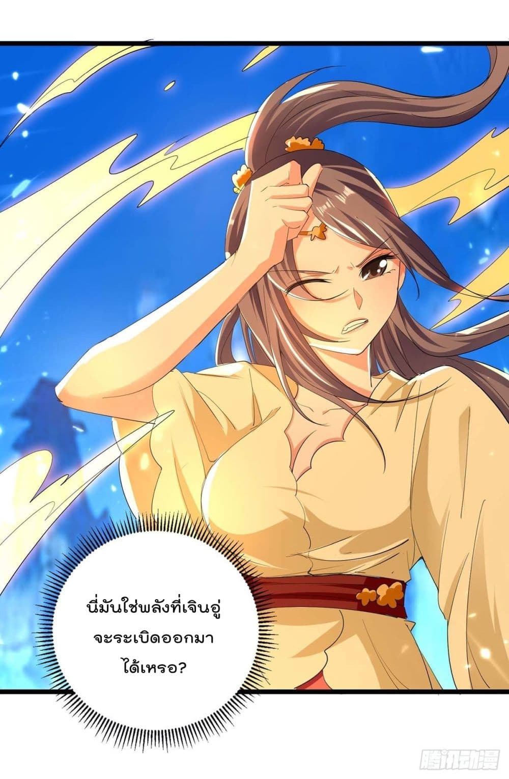 Emperor LingTian page 15