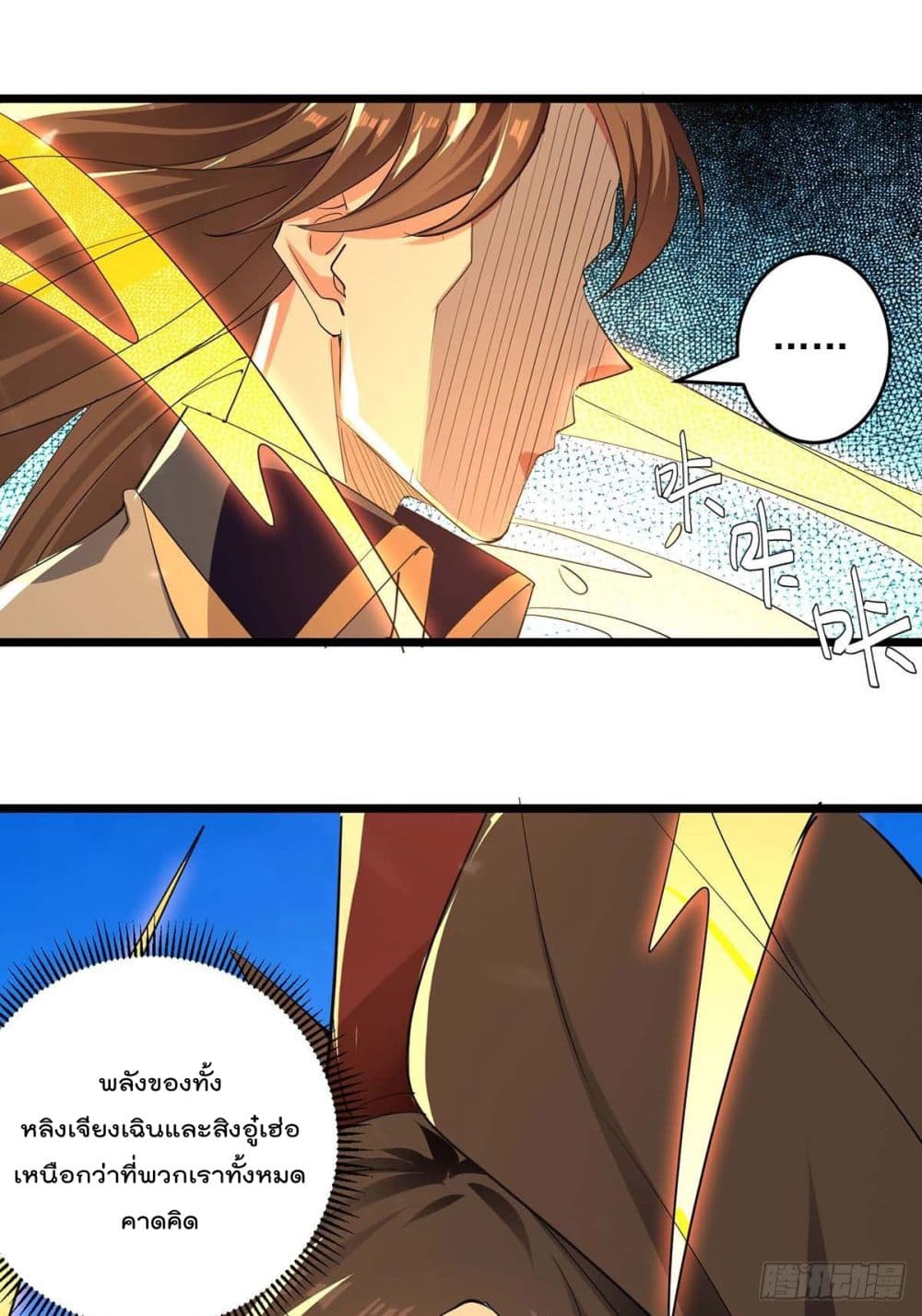 Emperor LingTian page 16