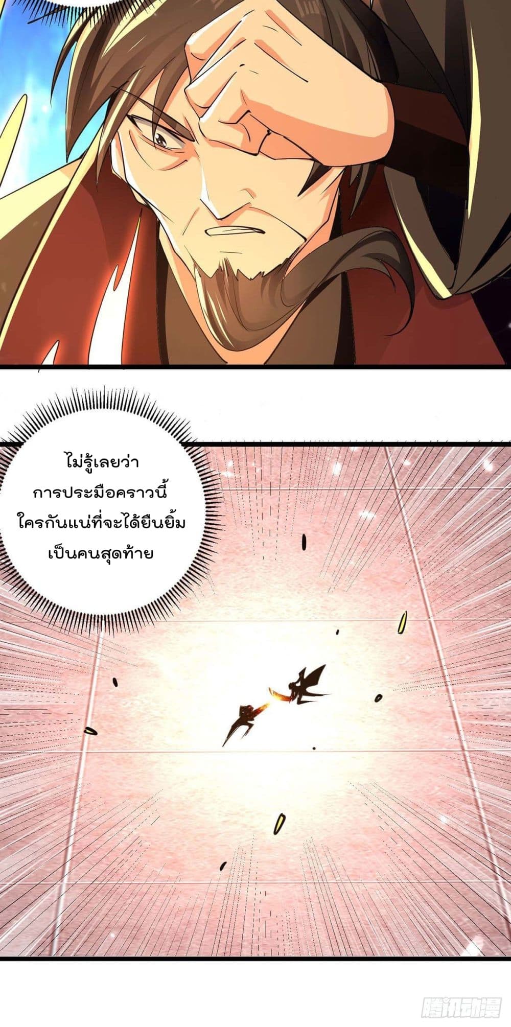 Emperor LingTian page 17