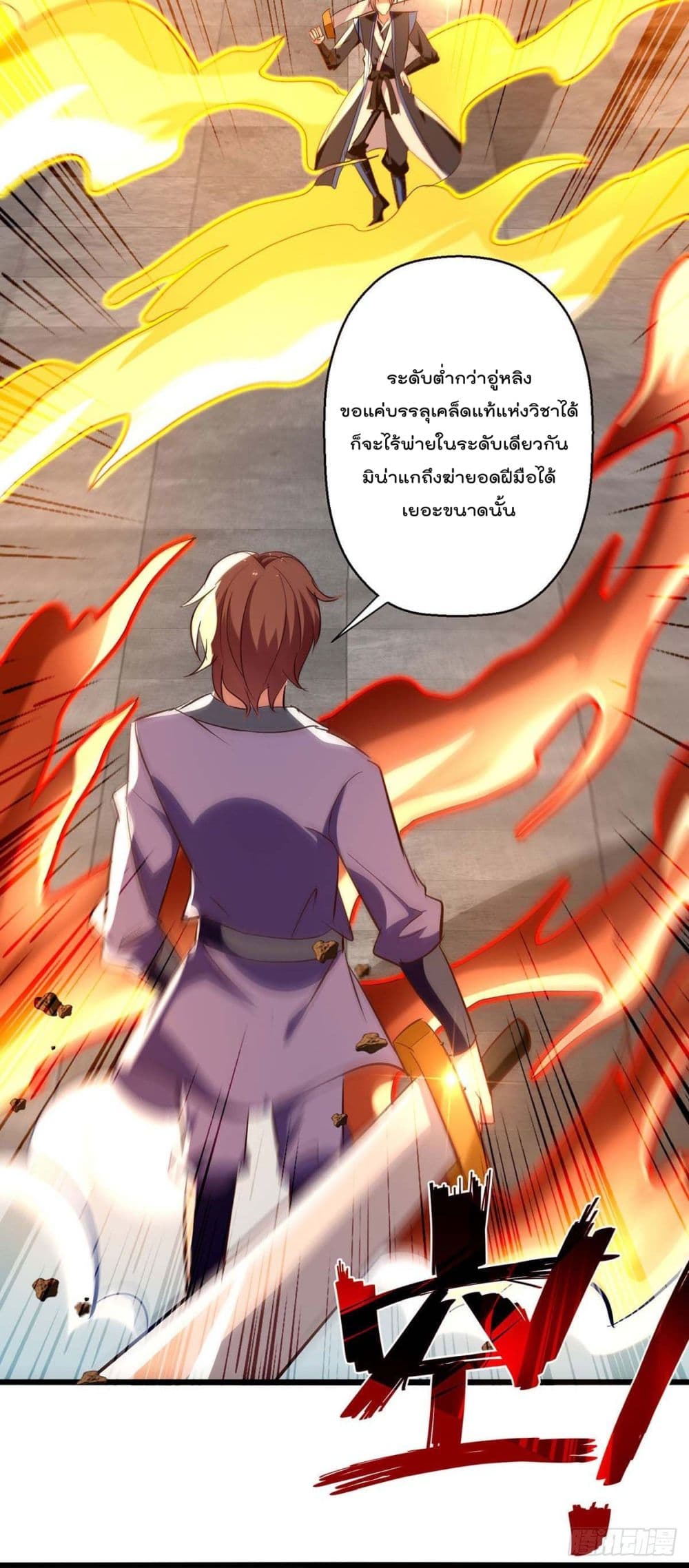 Emperor LingTian page 22