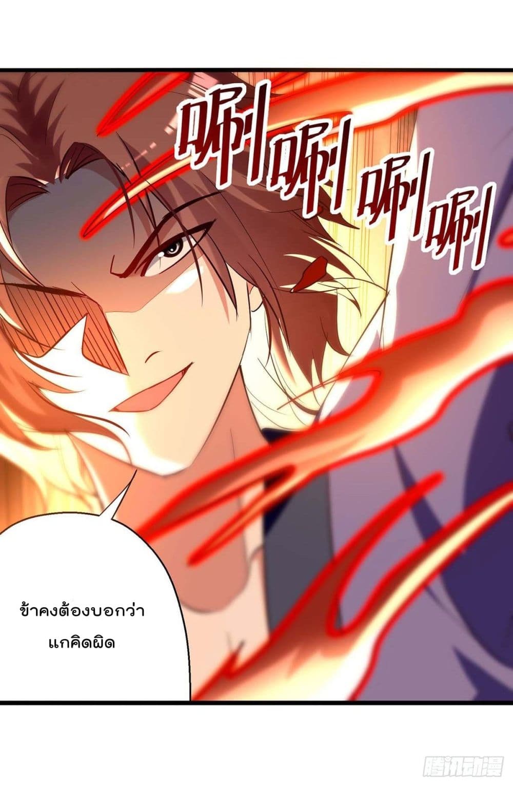 Emperor LingTian page 25