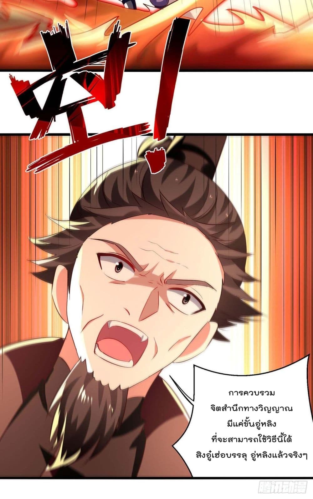 Emperor LingTian page 28