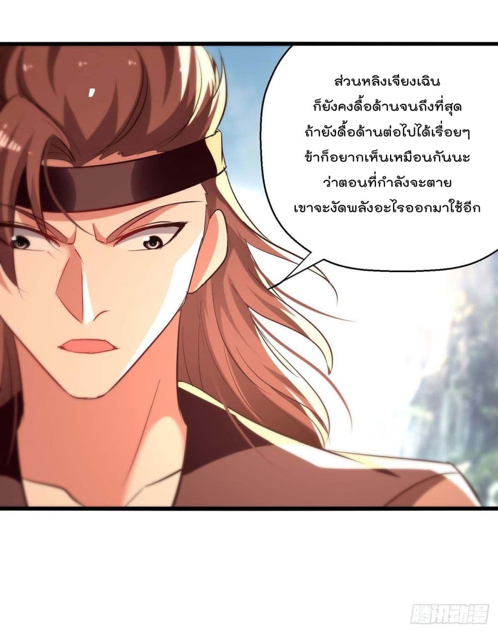 Emperor LingTian page 3