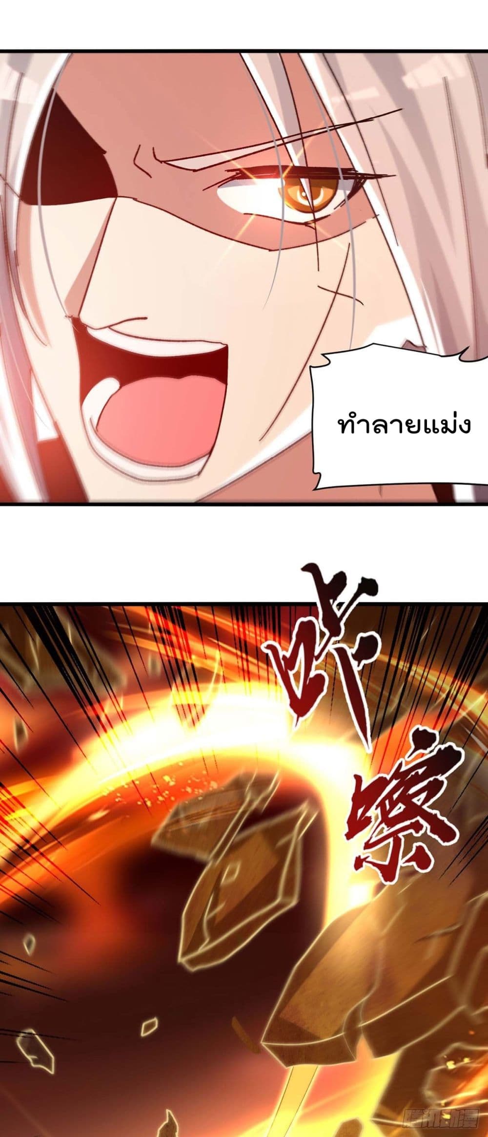 Emperor LingTian page 7