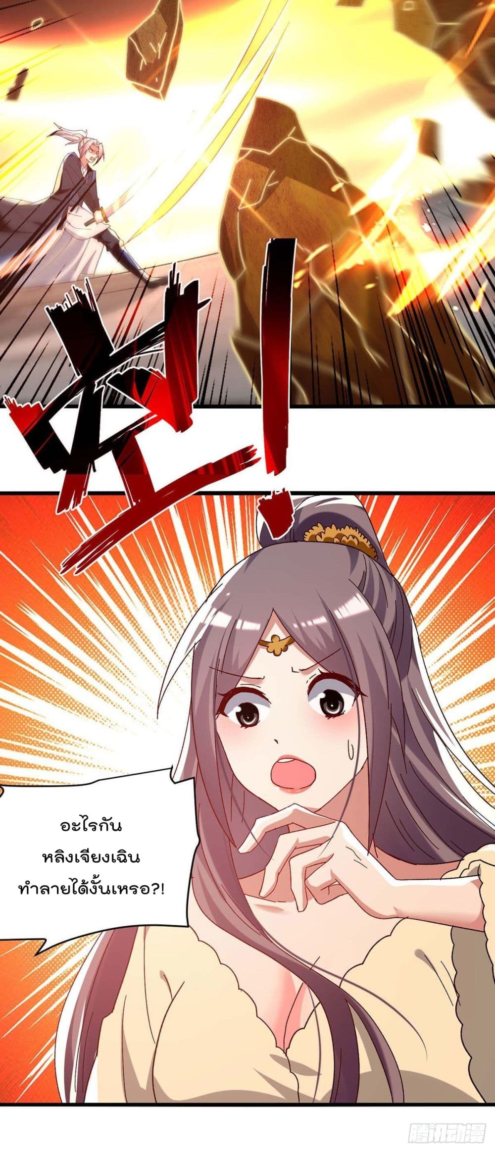 Emperor LingTian page 8