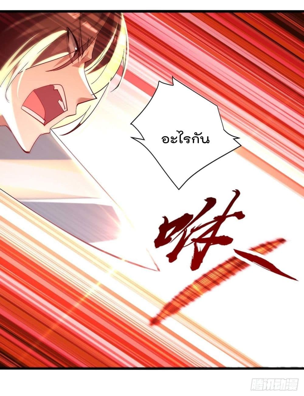 Emperor LingTian page 16