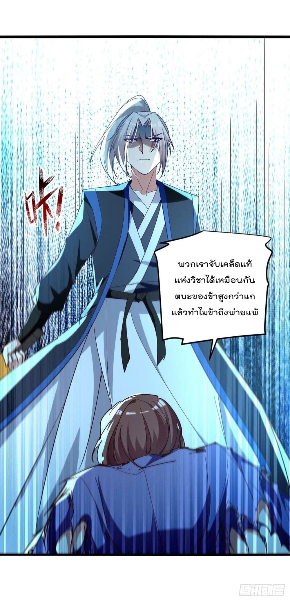 Emperor LingTian page 22
