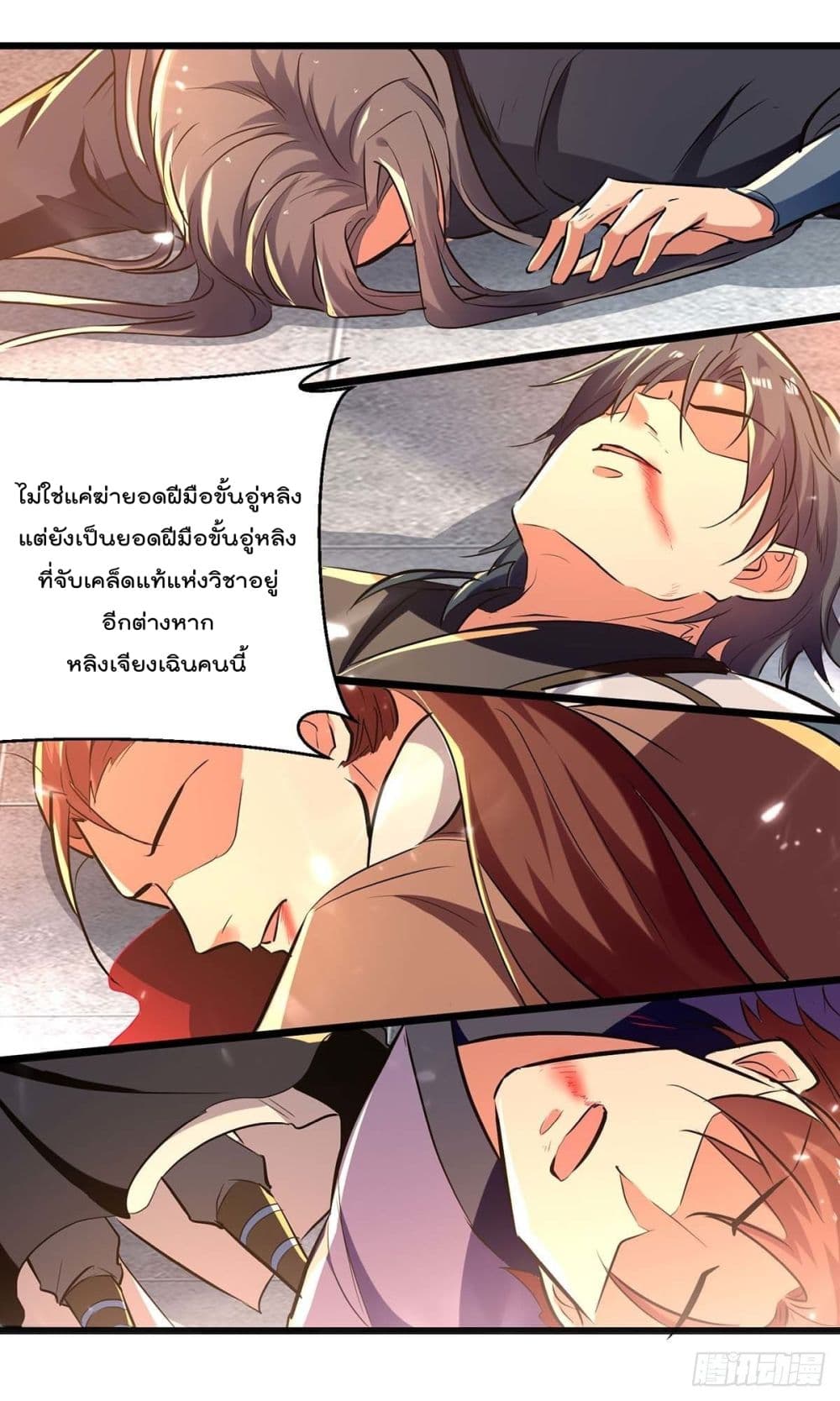 Emperor LingTian page 6