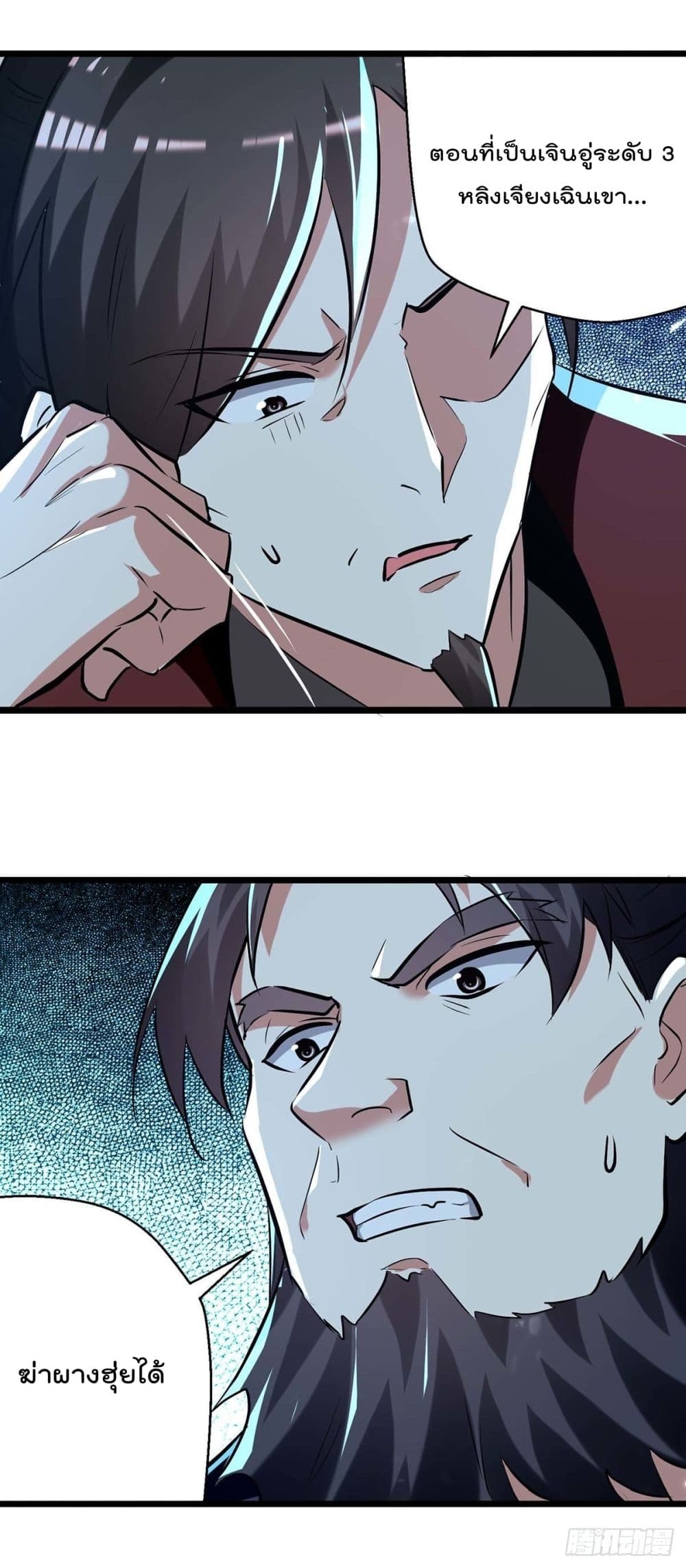 Emperor LingTian page 9