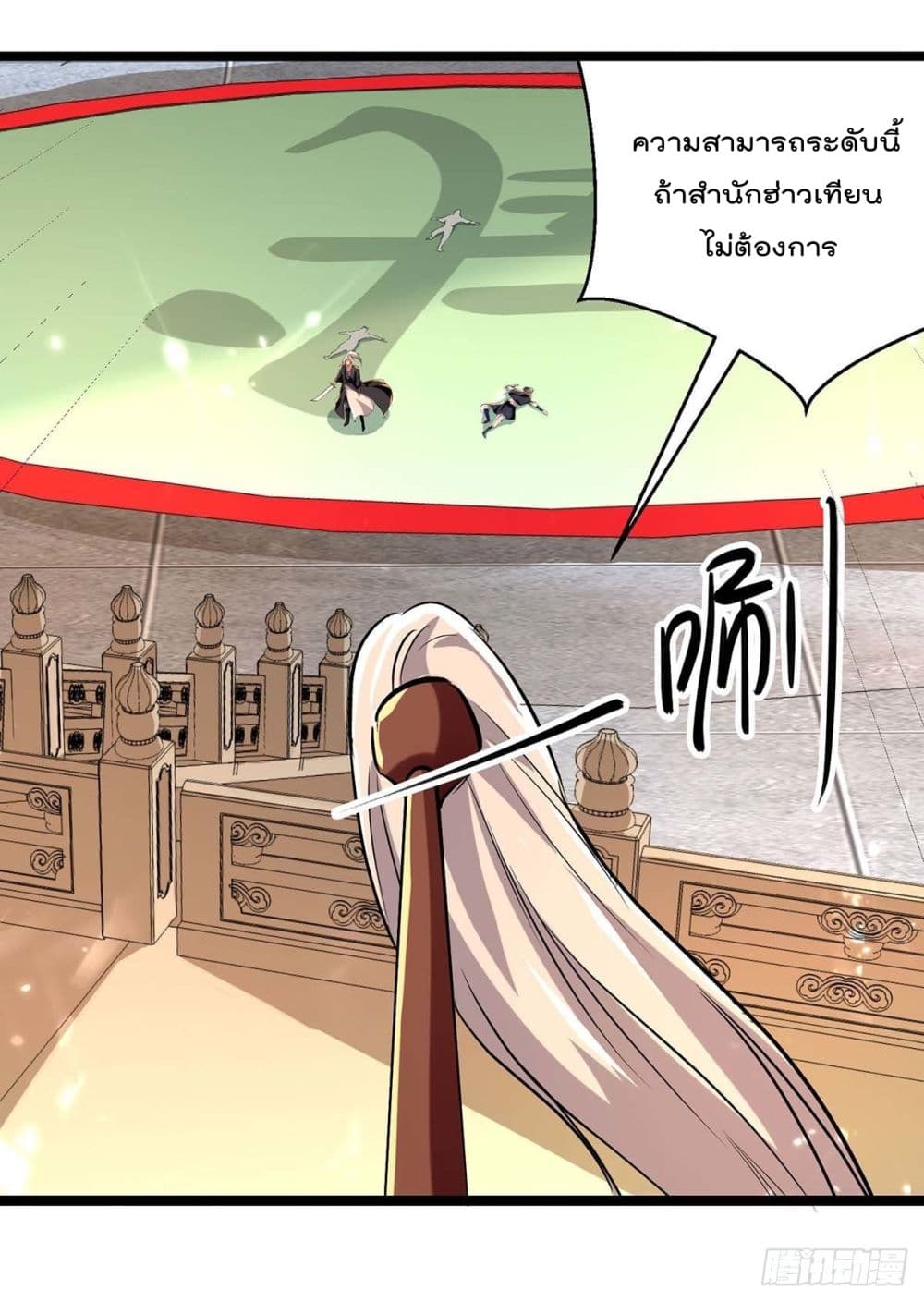 Emperor LingTian page 15