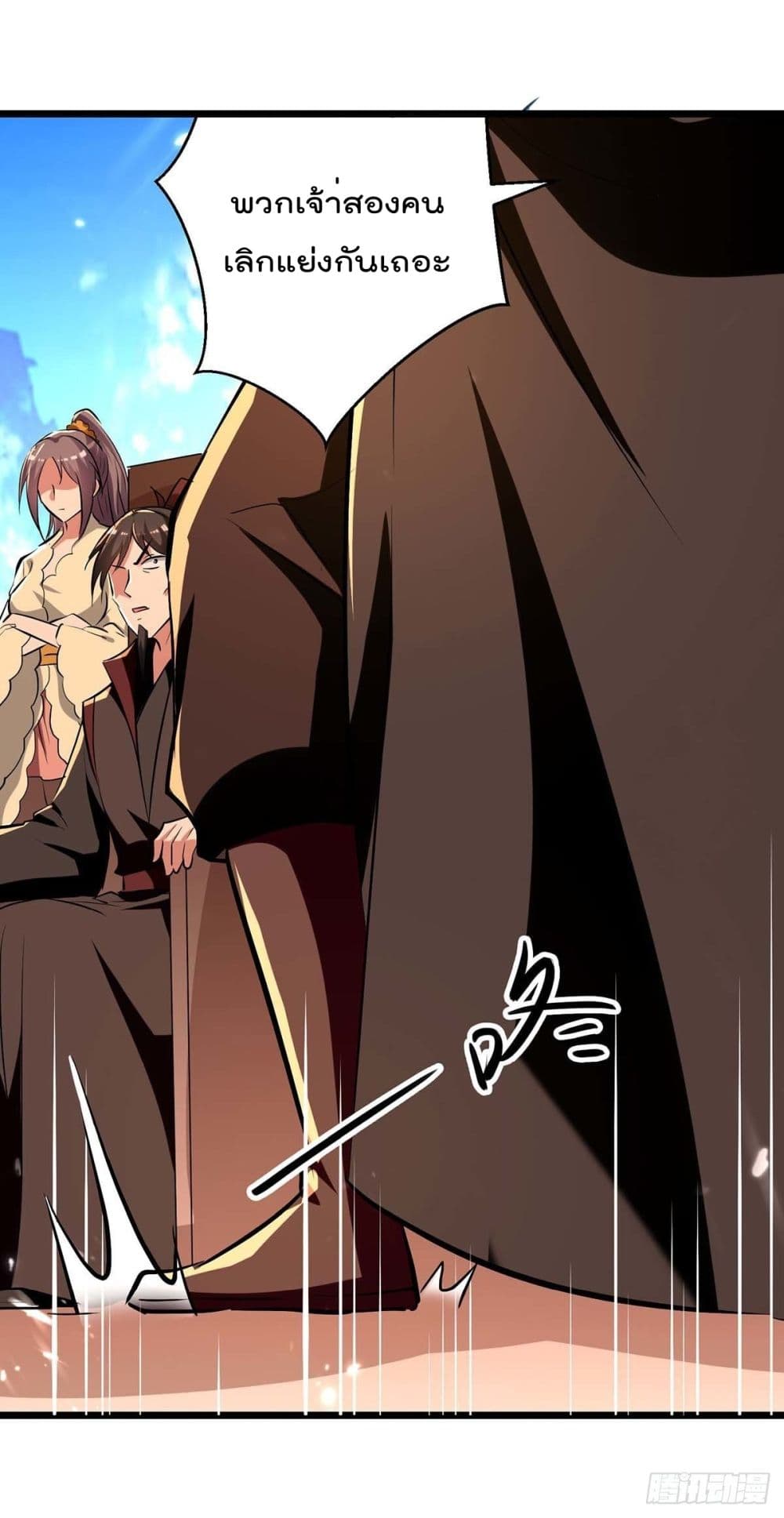 Emperor LingTian page 18
