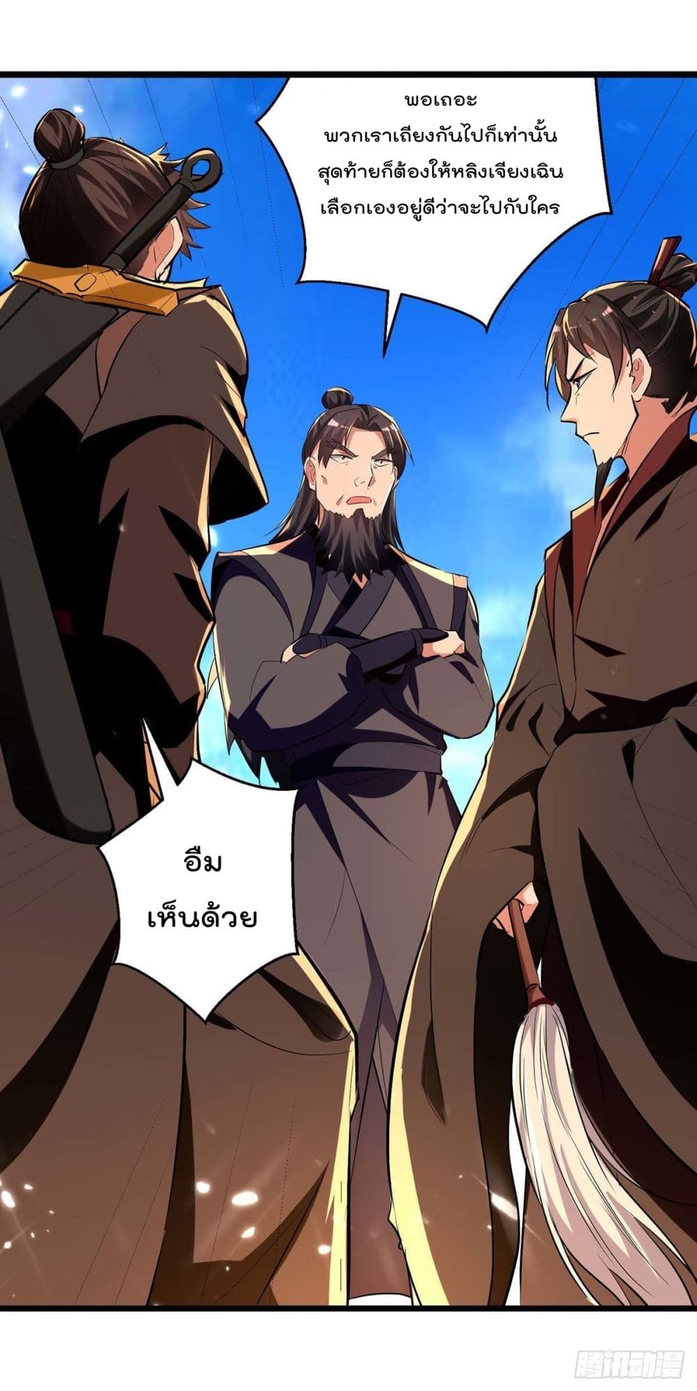 Emperor LingTian page 21