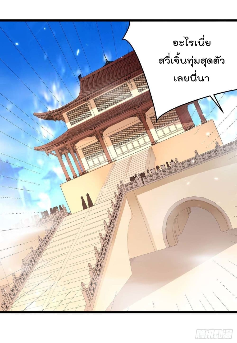 Emperor LingTian page 26