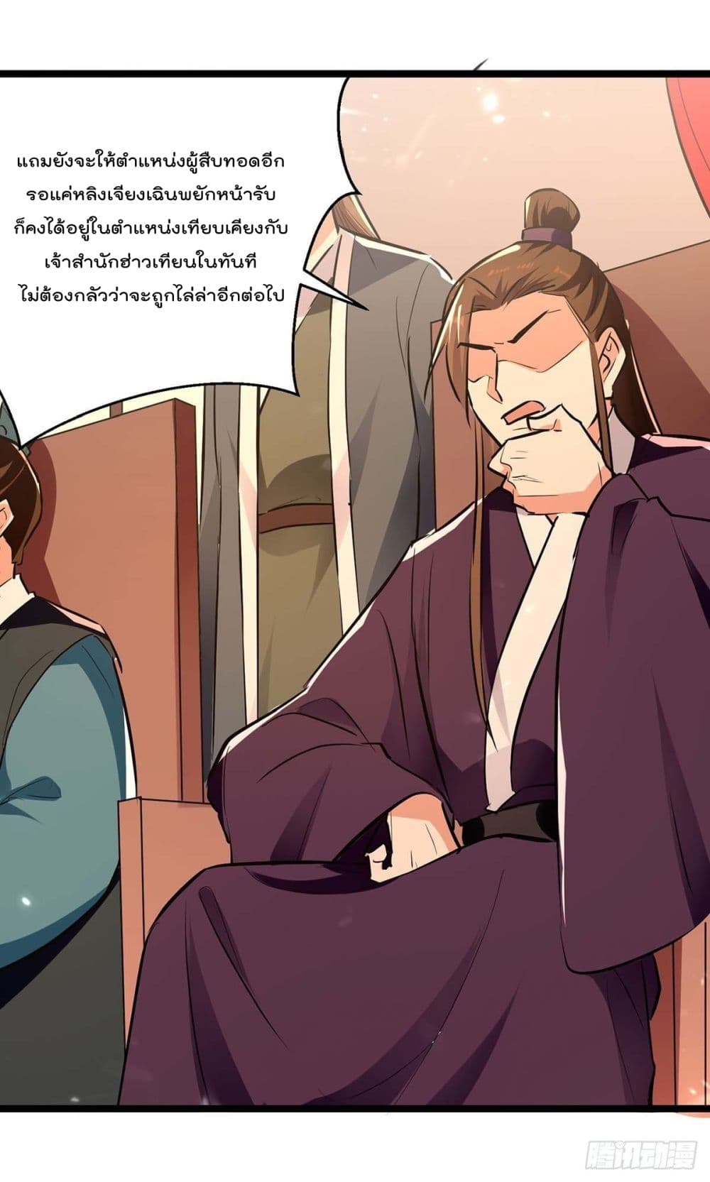 Emperor LingTian page 28