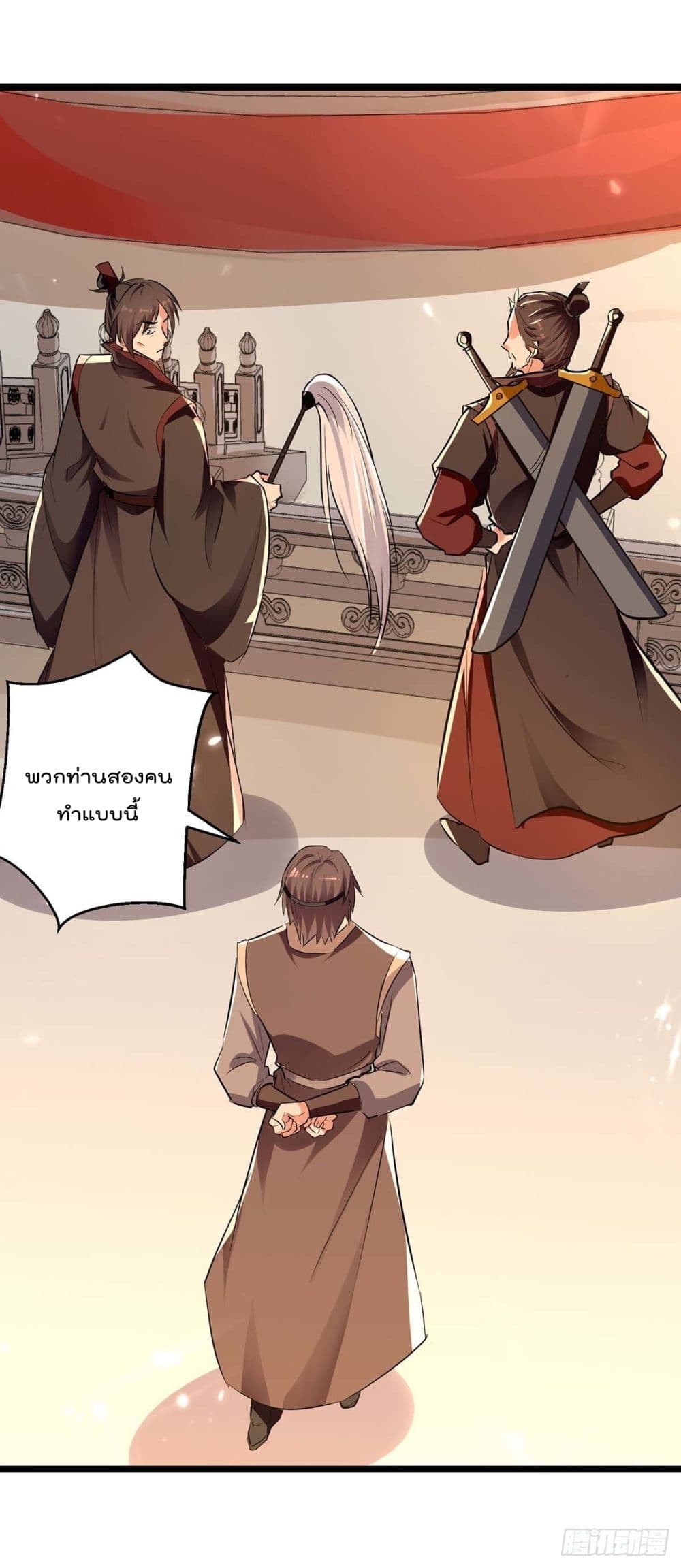 Emperor LingTian page 29