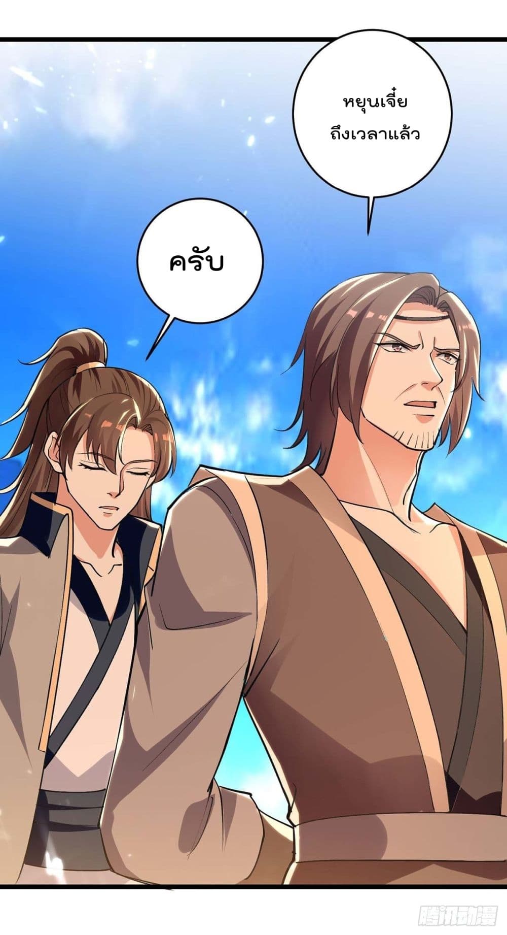 Emperor LingTian page 3