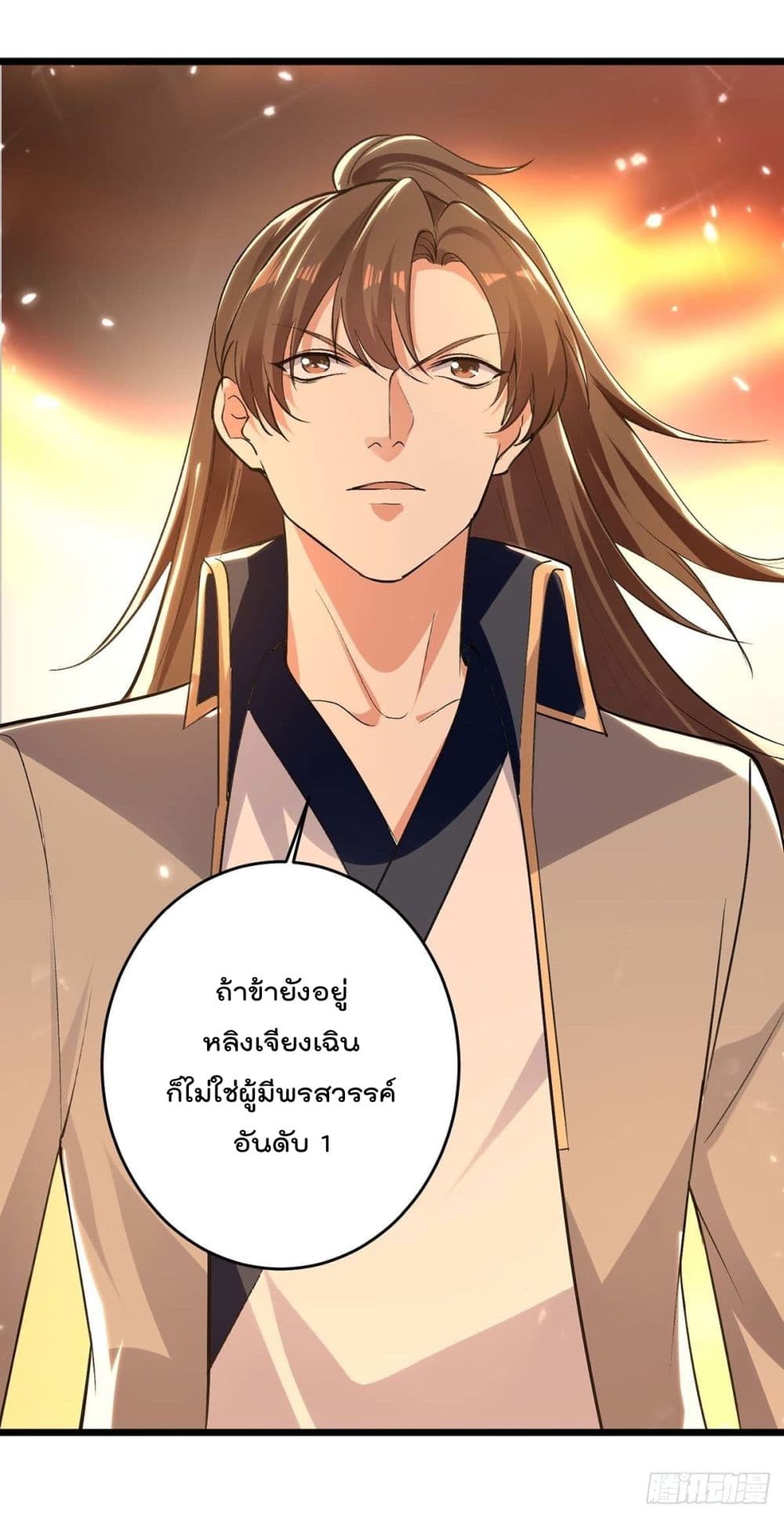 Emperor LingTian page 5