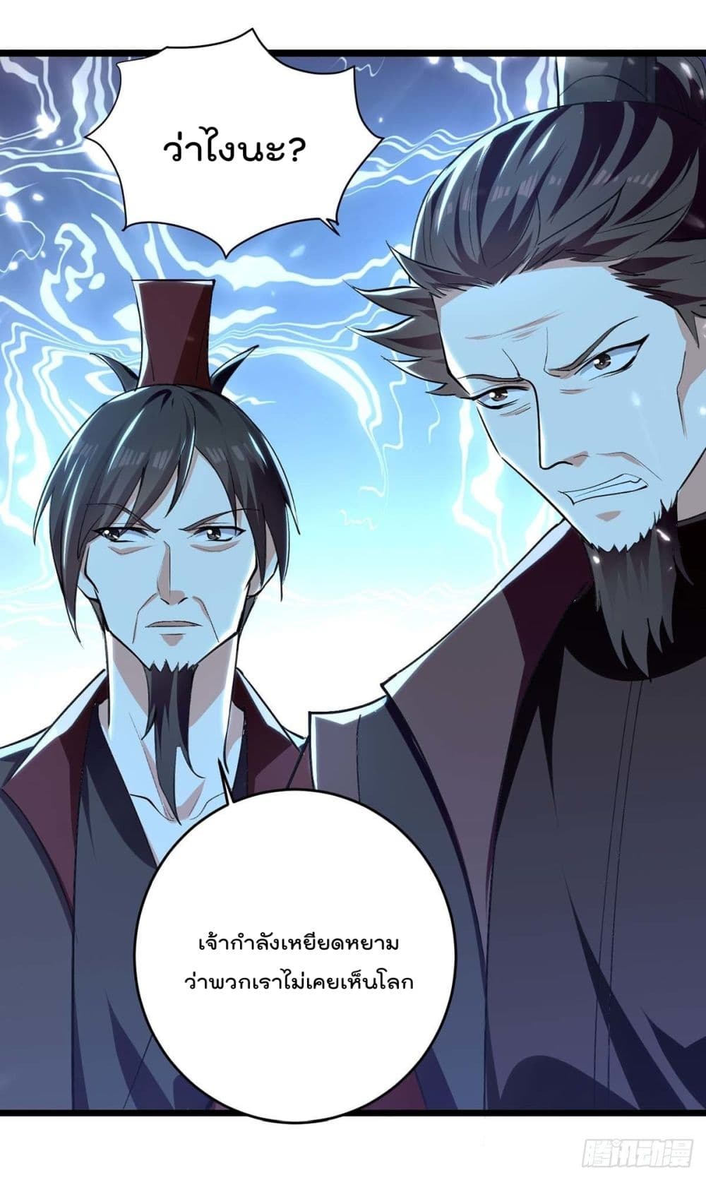 Emperor LingTian page 6