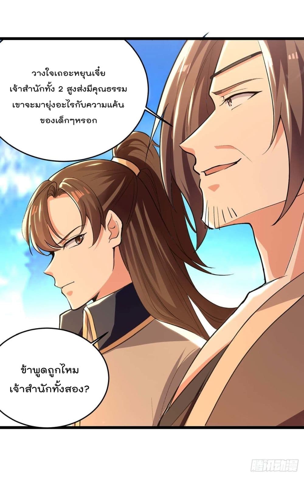 Emperor LingTian page 8