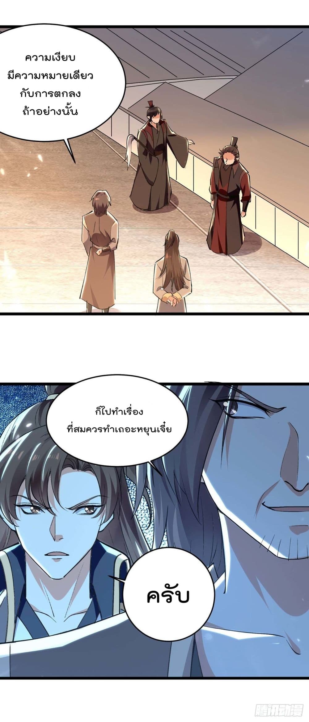 Emperor LingTian page 10