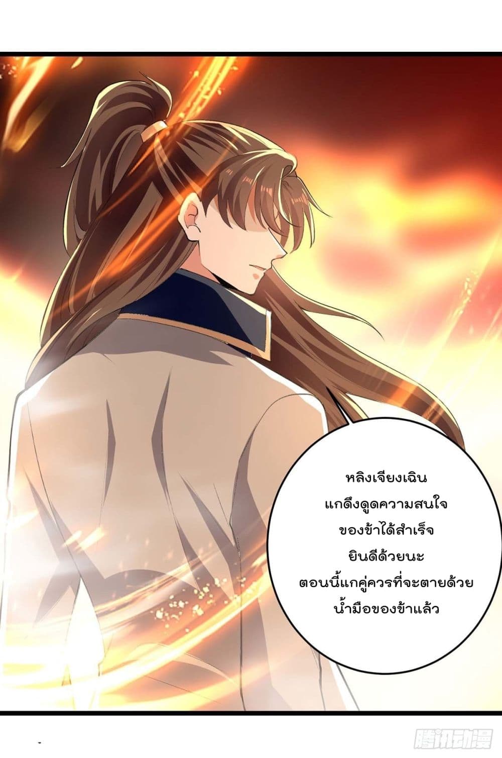 Emperor LingTian page 12