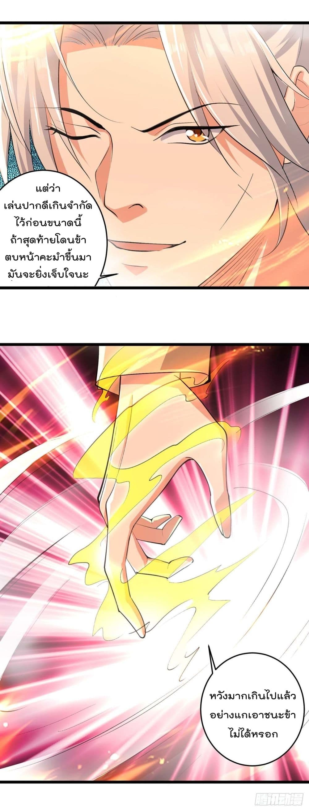 Emperor LingTian page 14