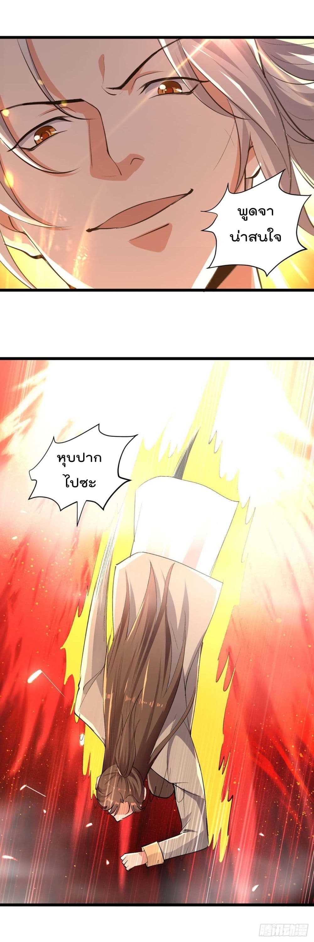 Emperor LingTian page 16