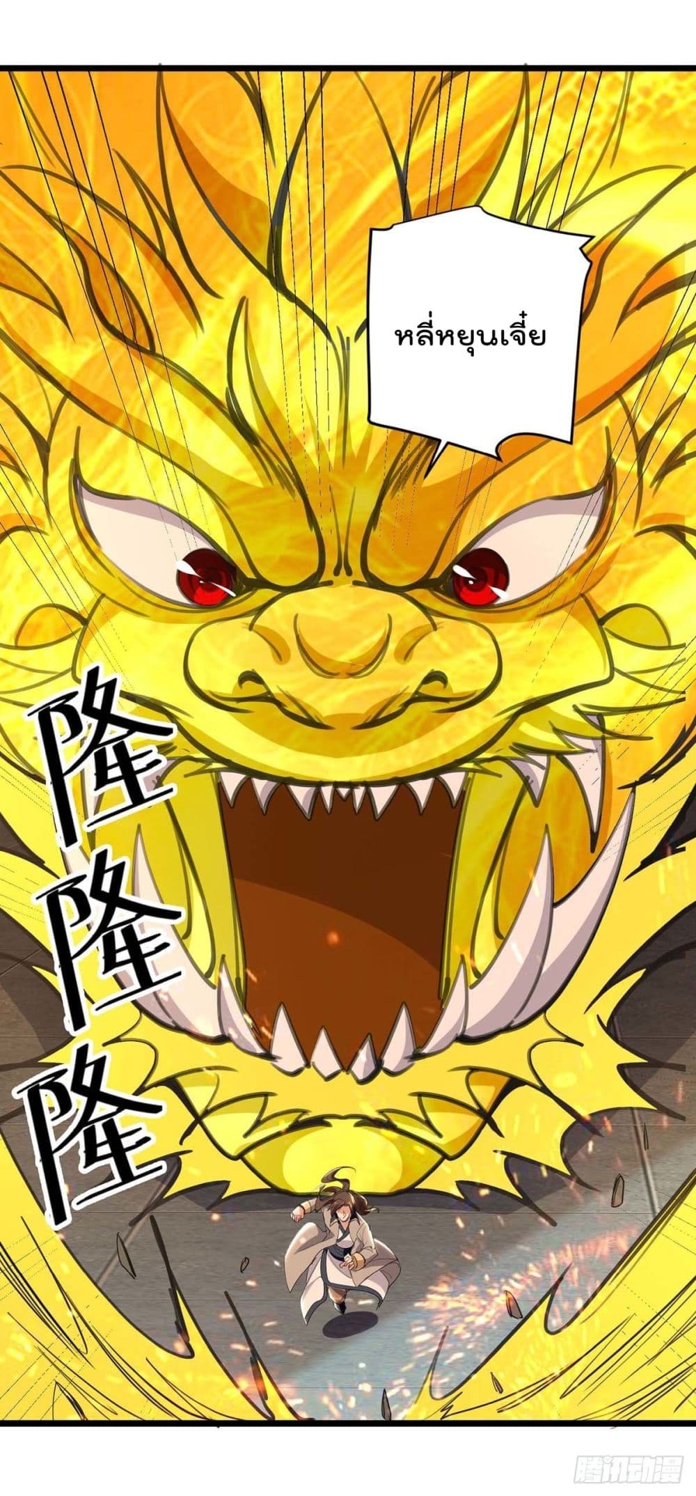 Emperor LingTian page 19
