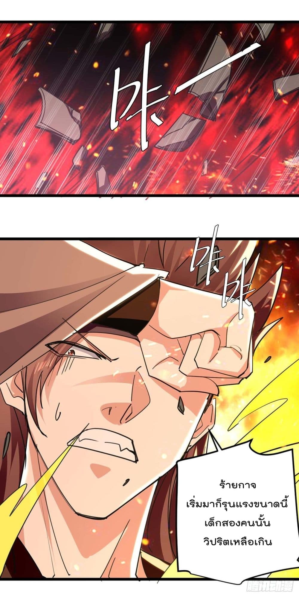 Emperor LingTian page 23